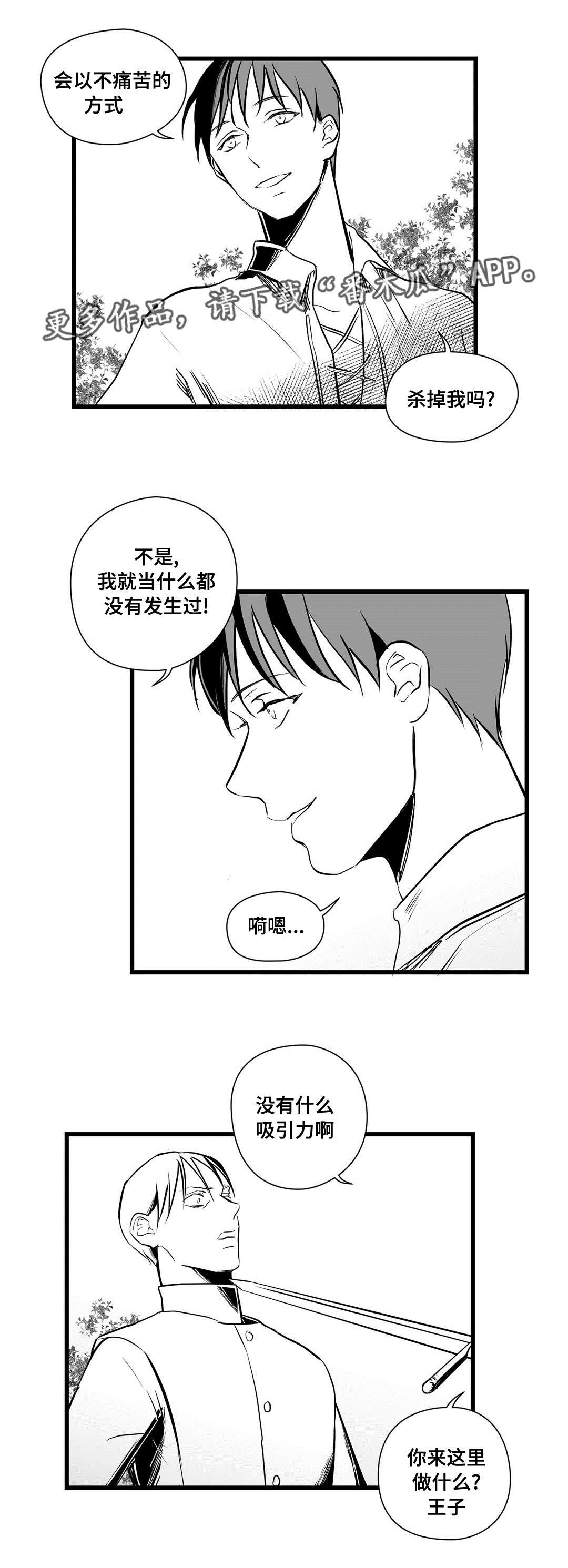 第23章：诡异
