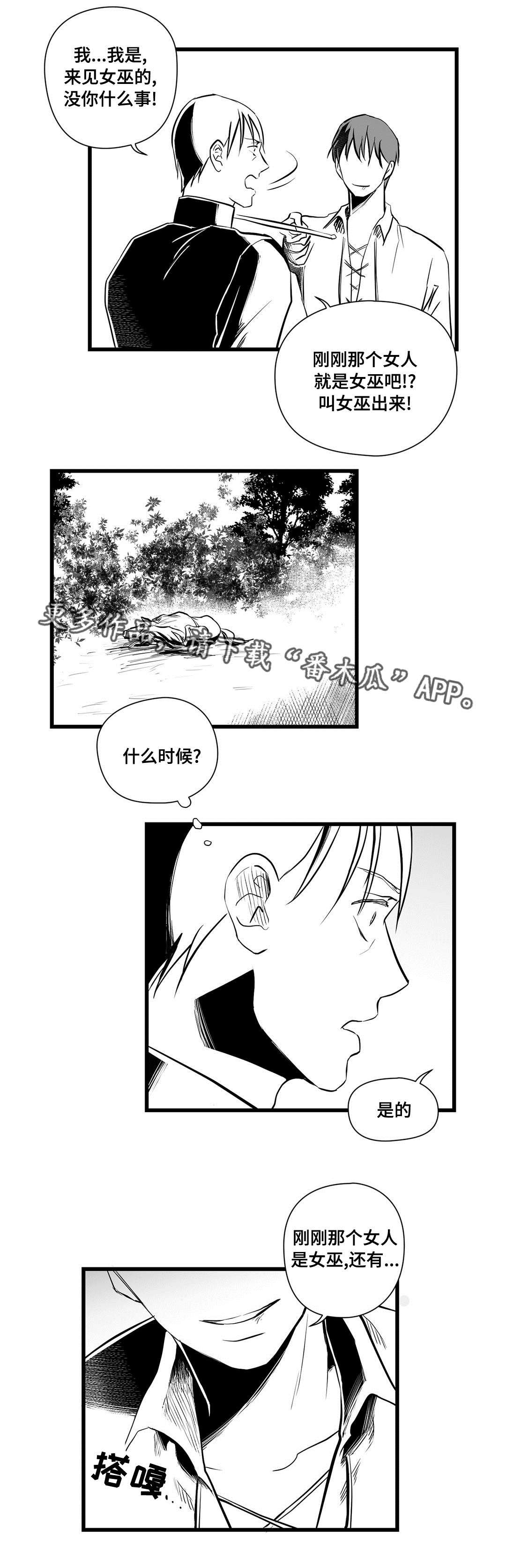 第23章：诡异