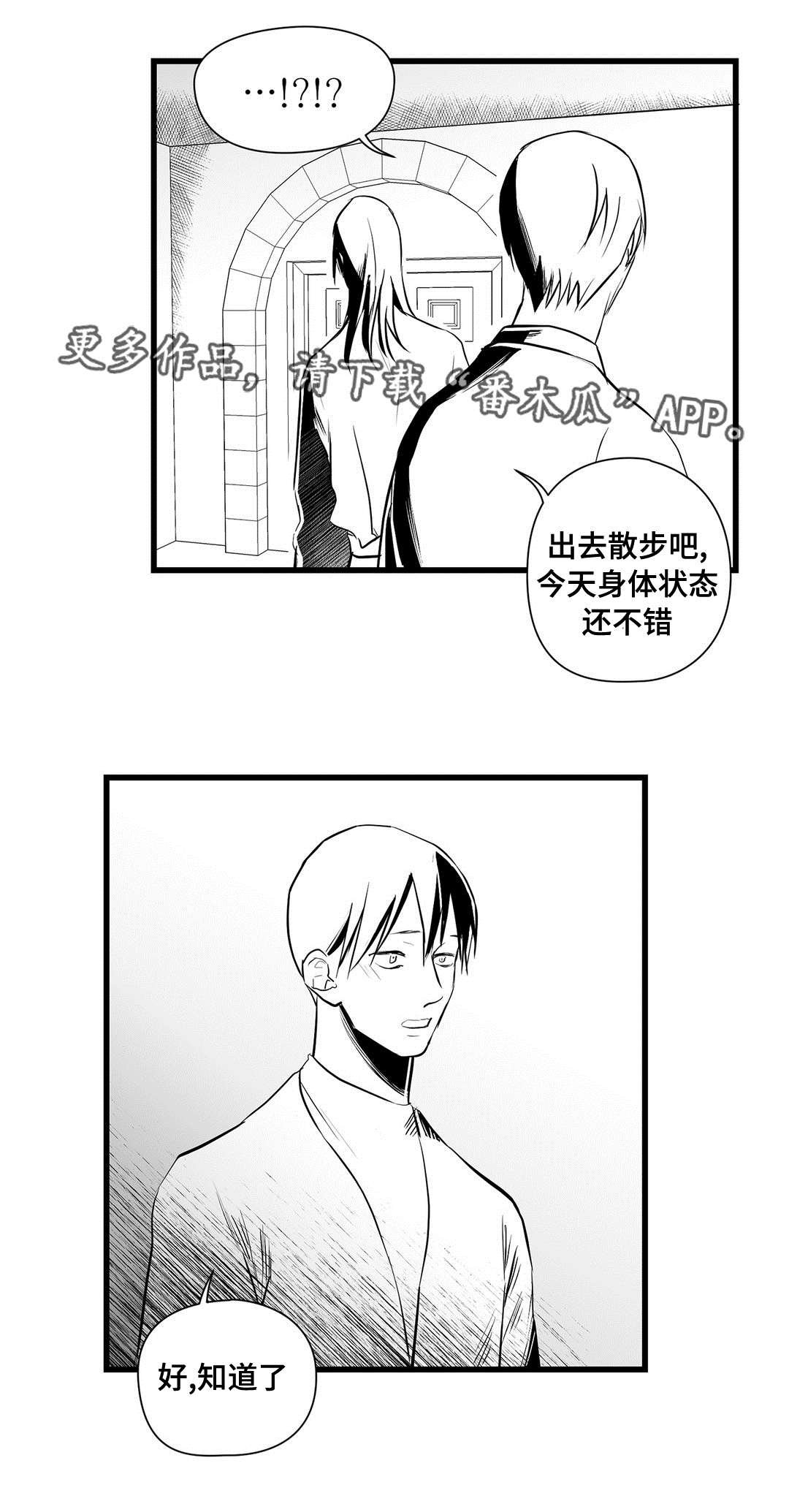 第24章：毒药