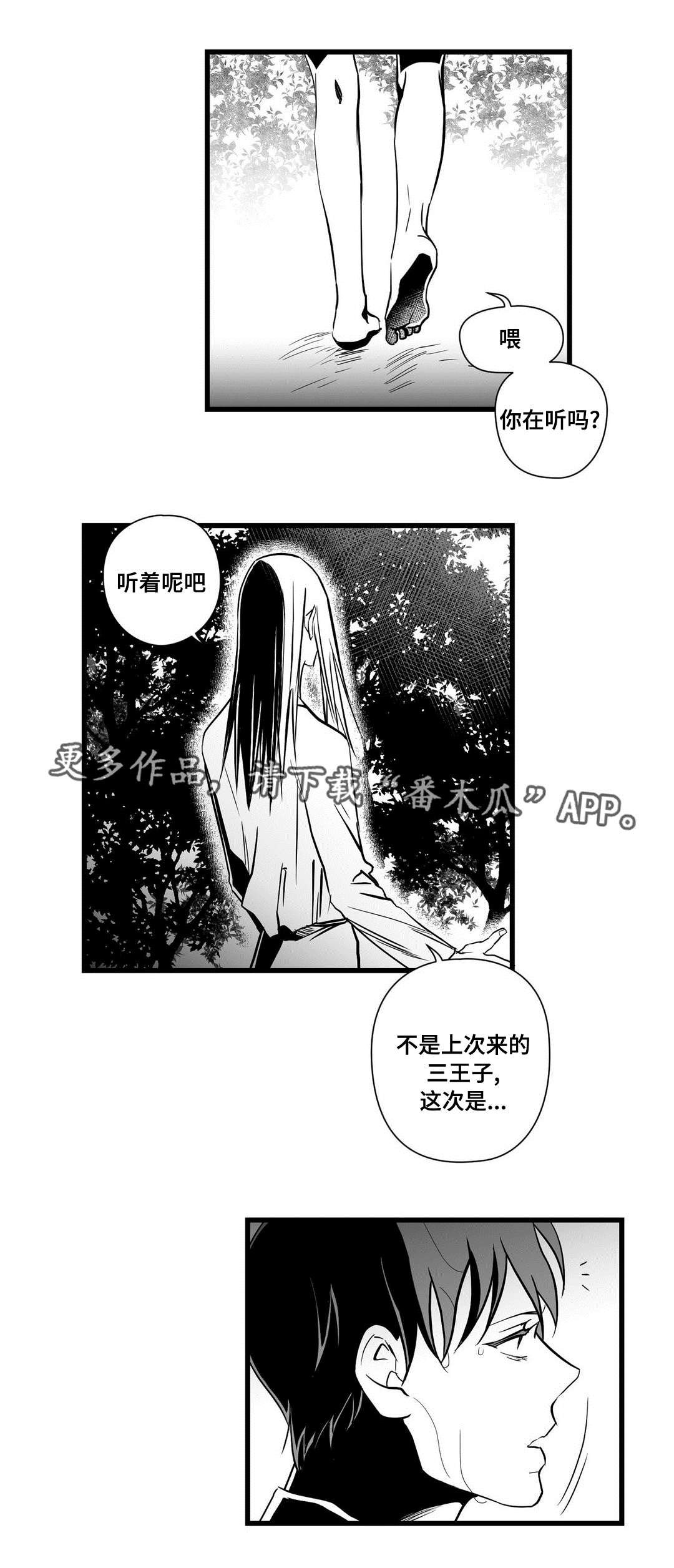 第25章：吓唬