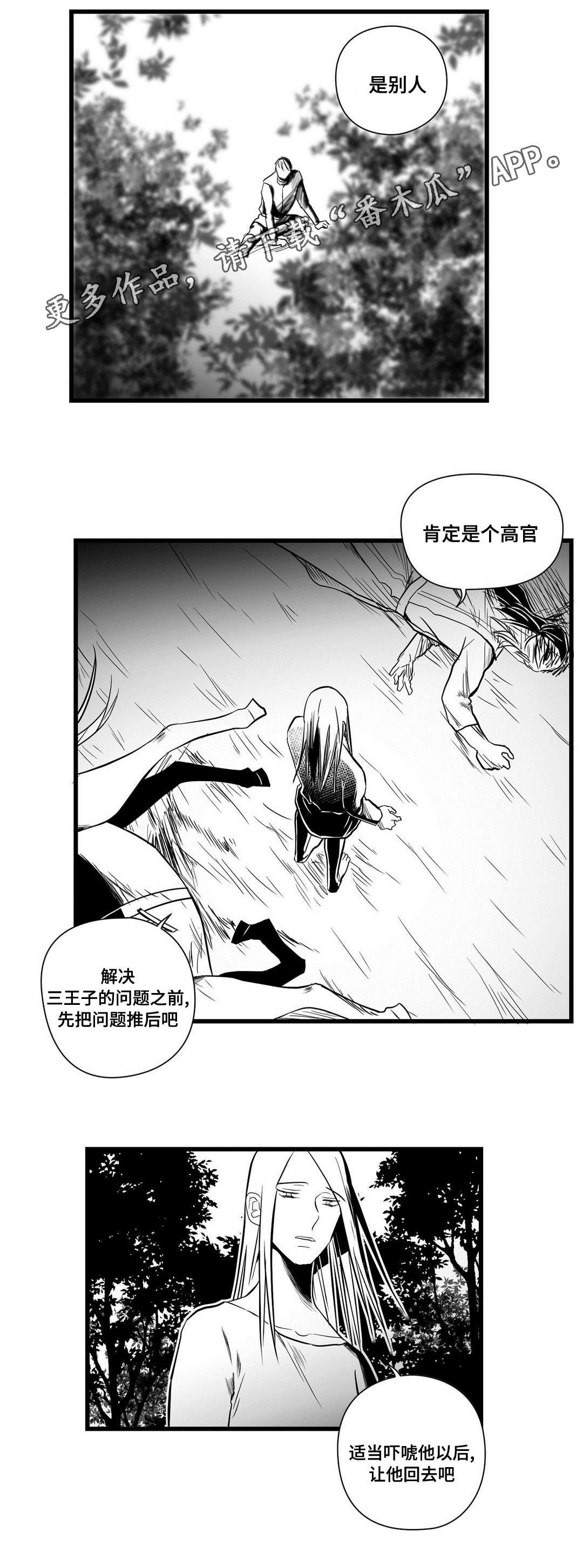 第25章：吓唬