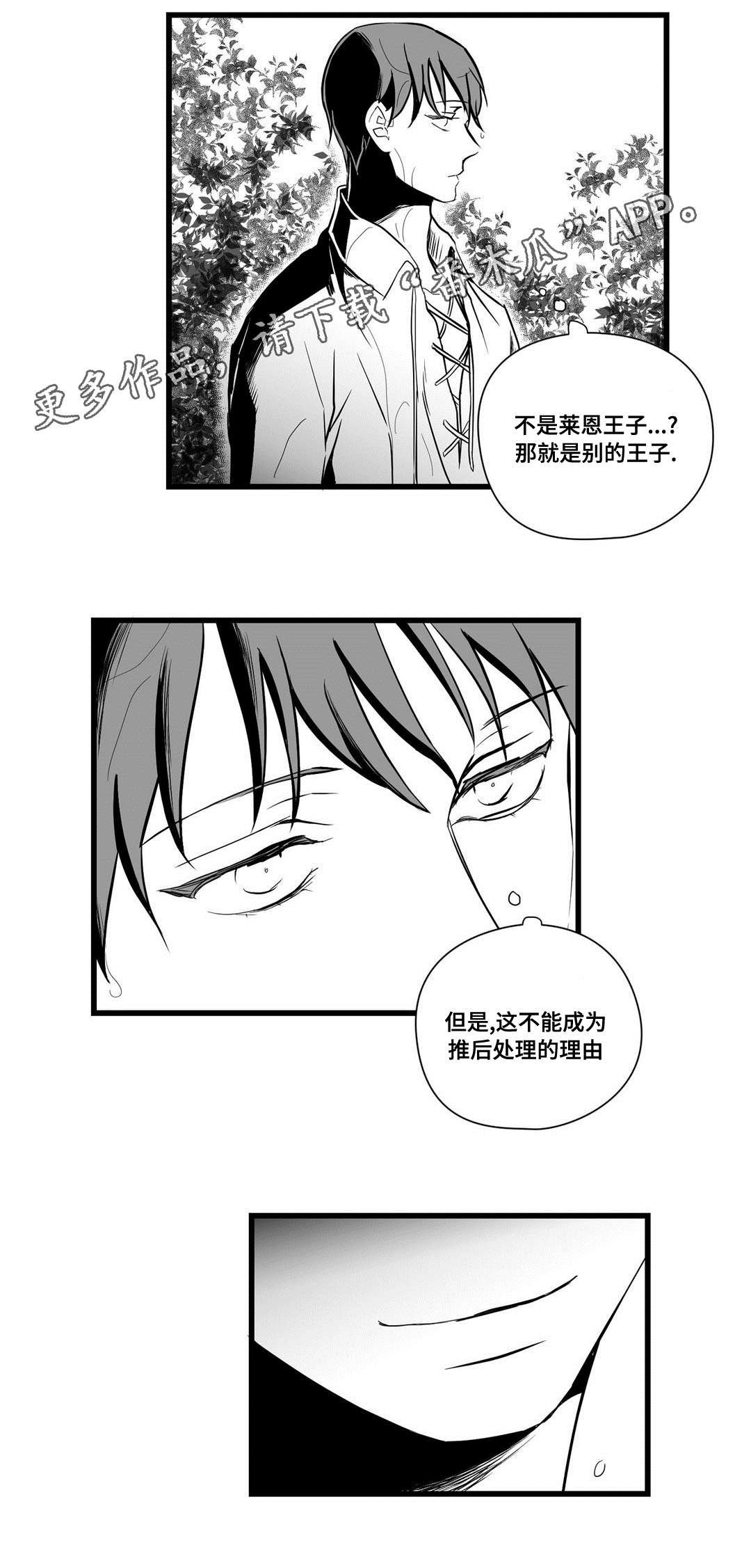 第25章：吓唬