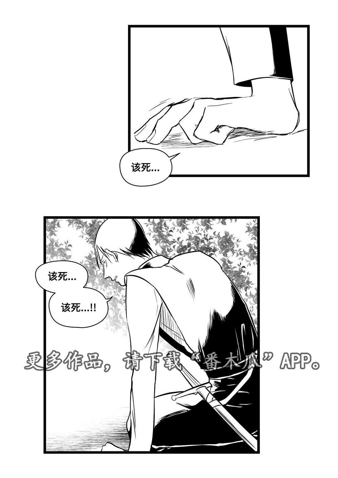 第25章：吓唬