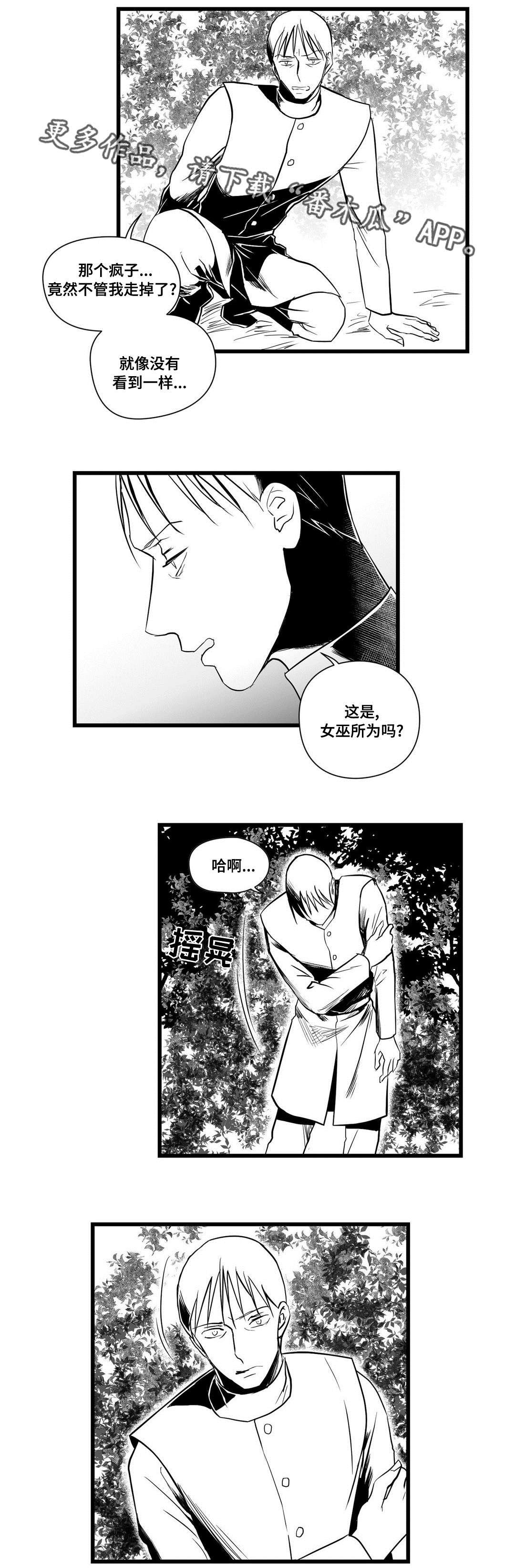 第25章：吓唬