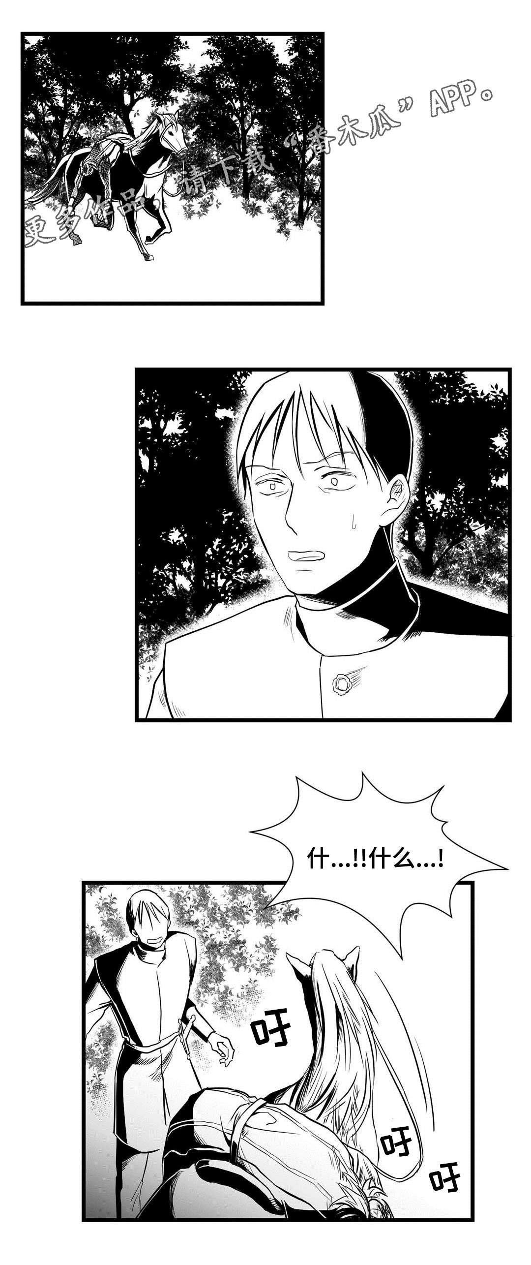 第25章：吓唬