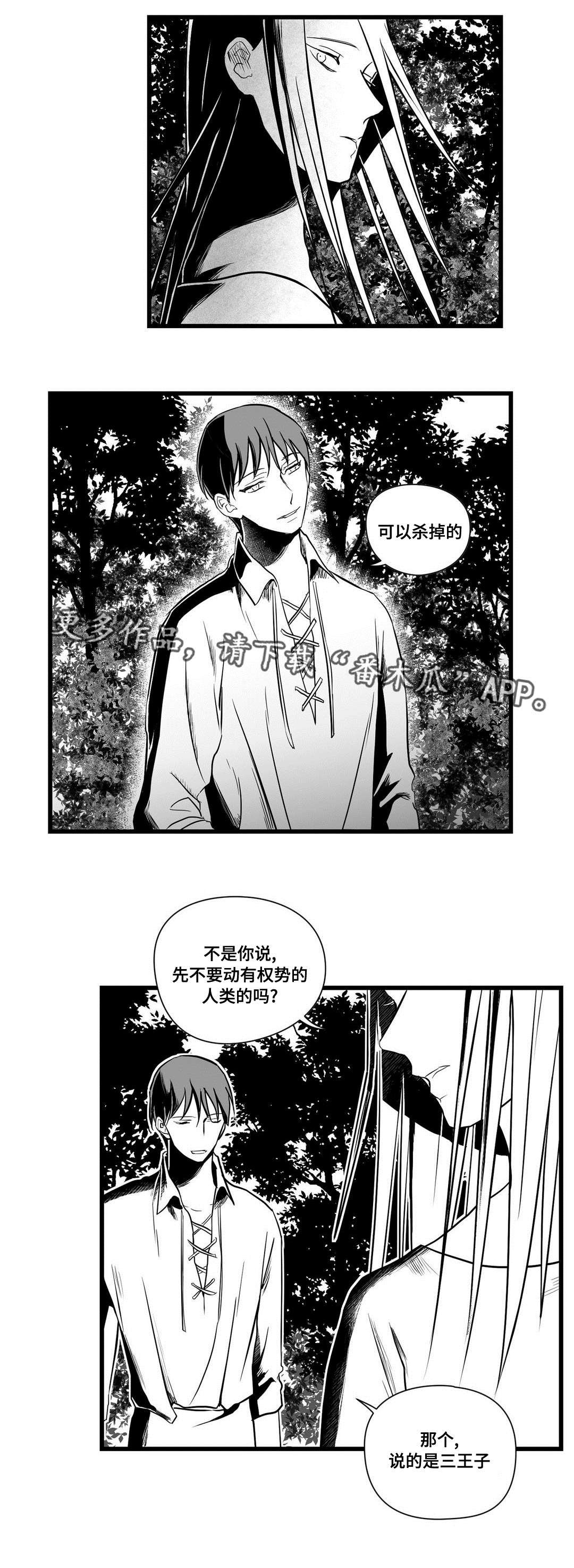 第25章：吓唬