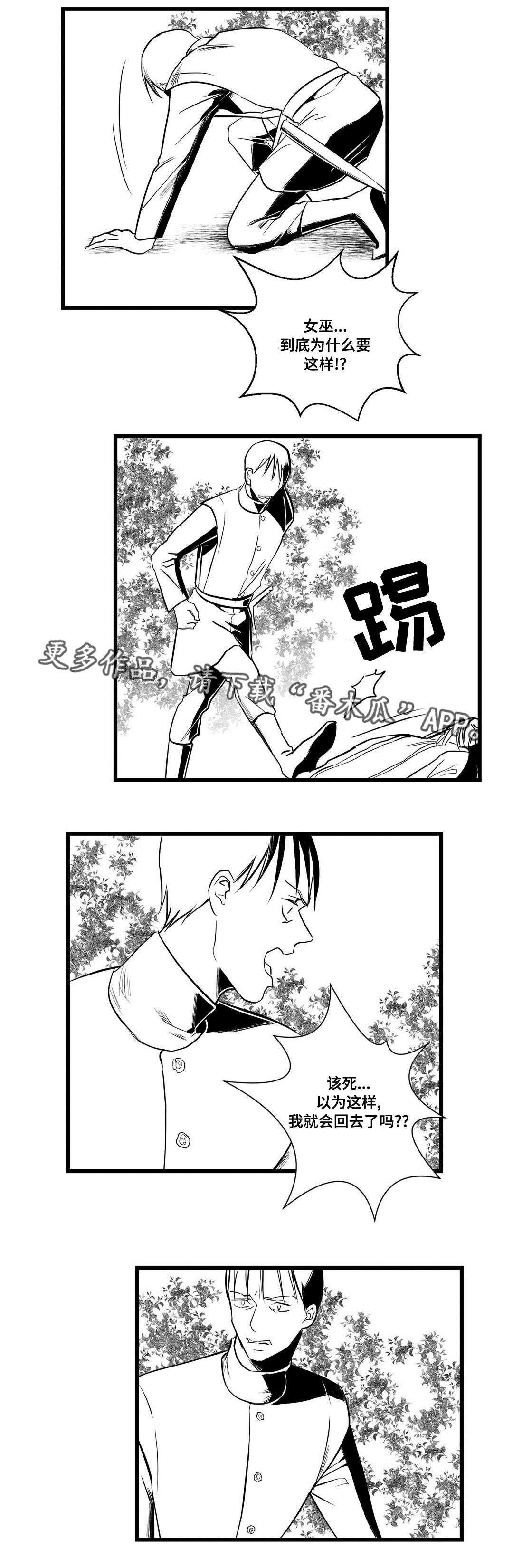 第25章：吓唬