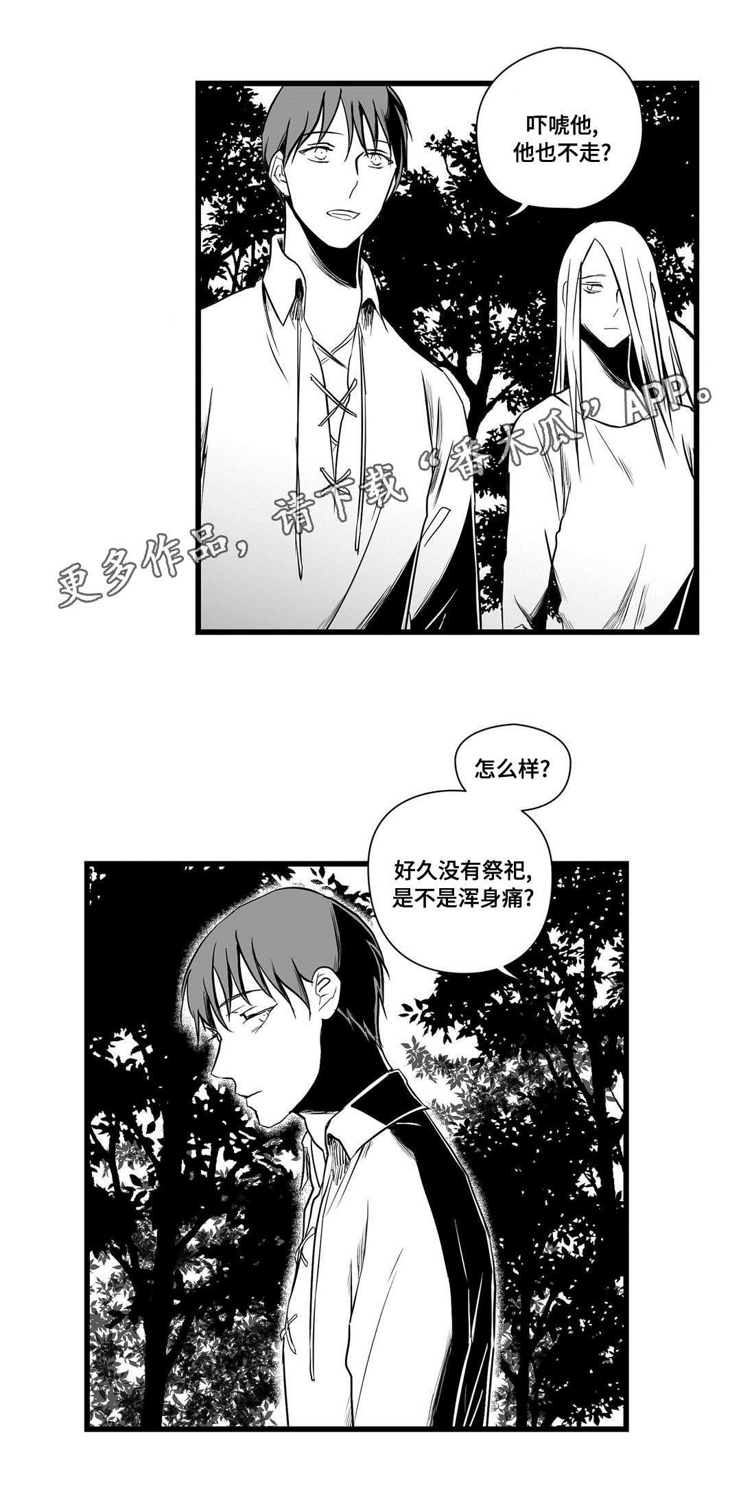 第25章：吓唬