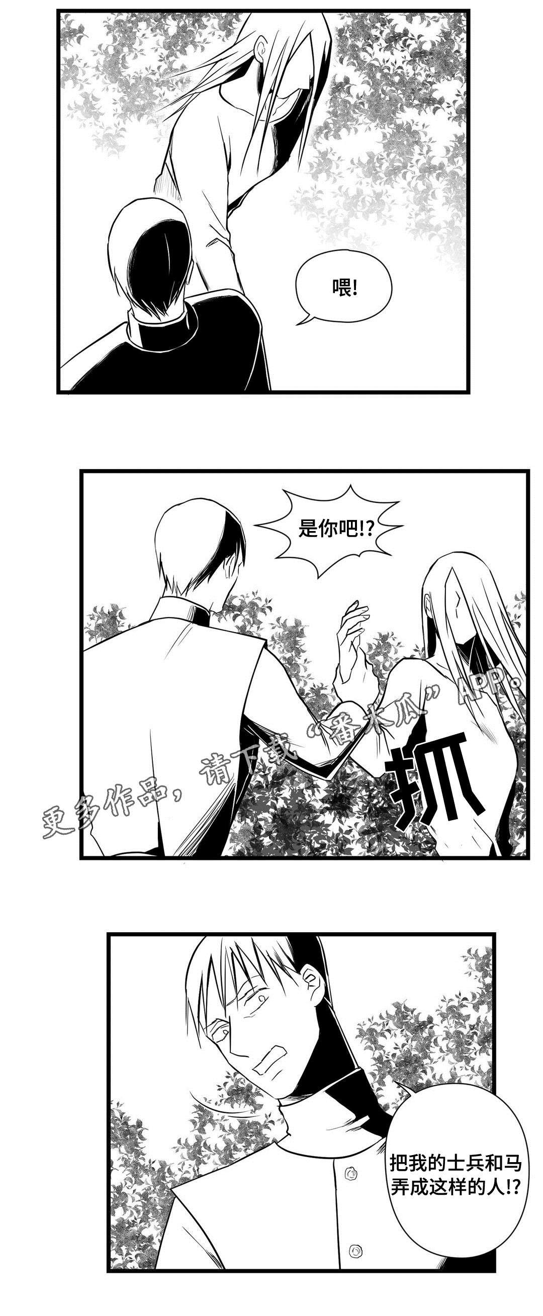 第26章：犯人