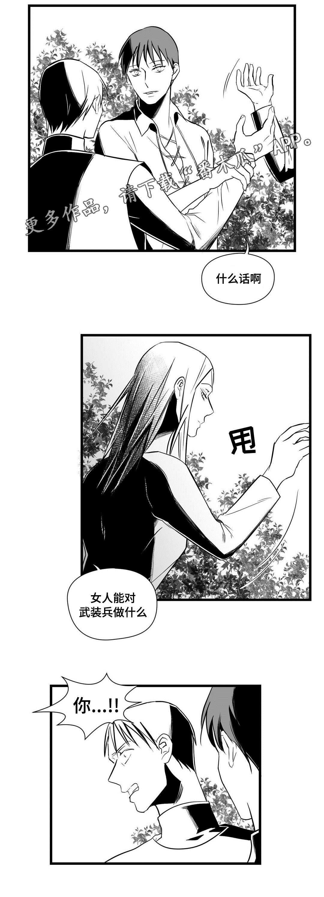 第26章：犯人
