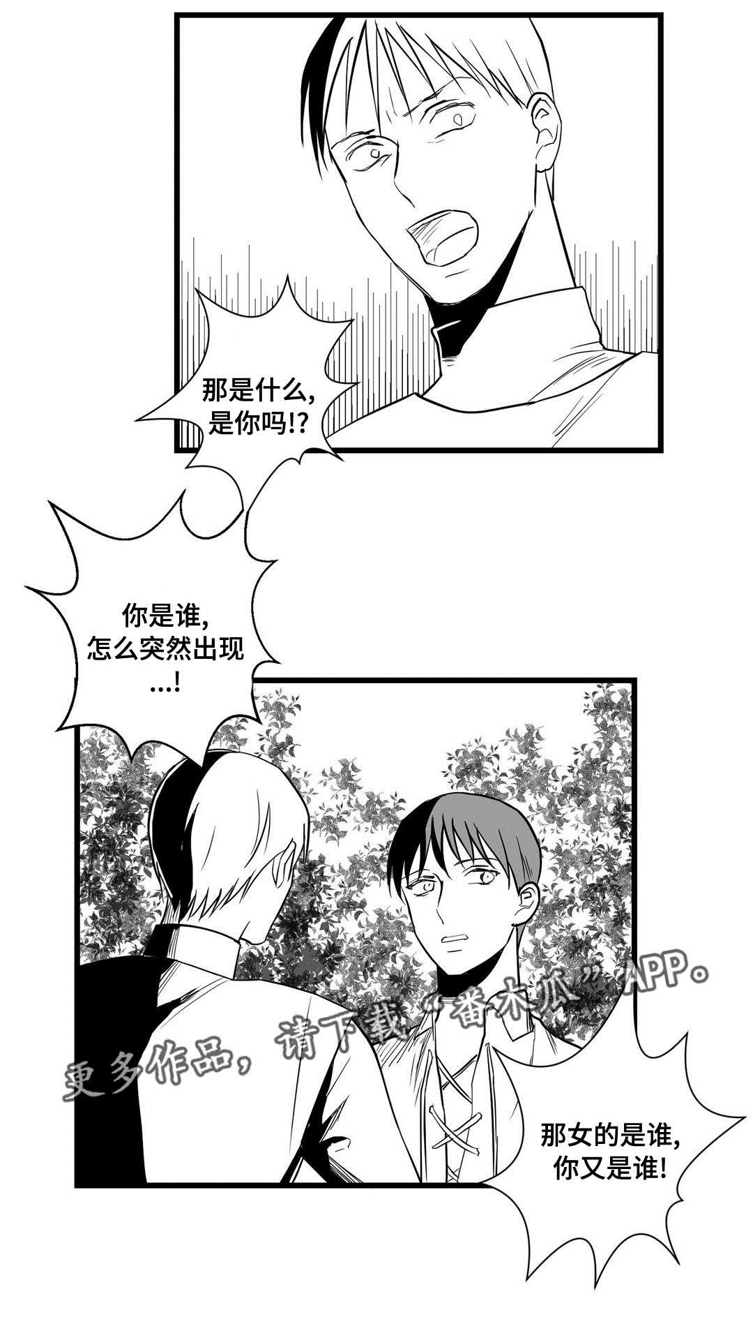 第26章：犯人