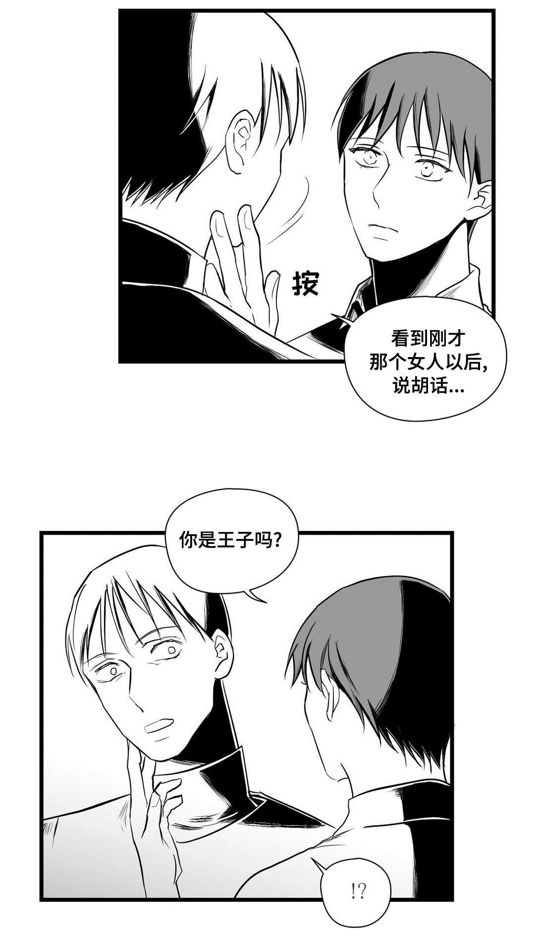 第26章：犯人