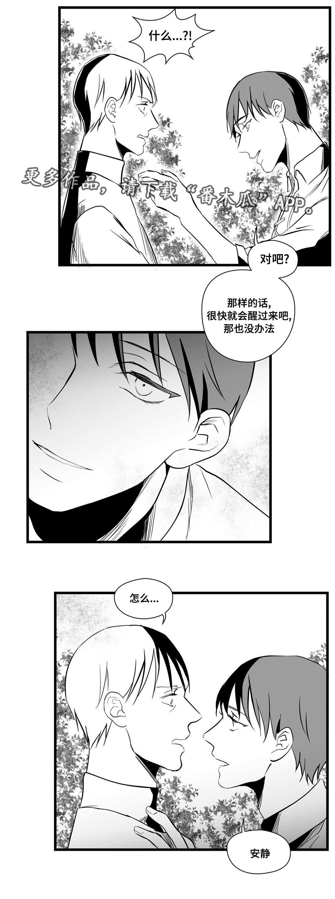 第26章：犯人