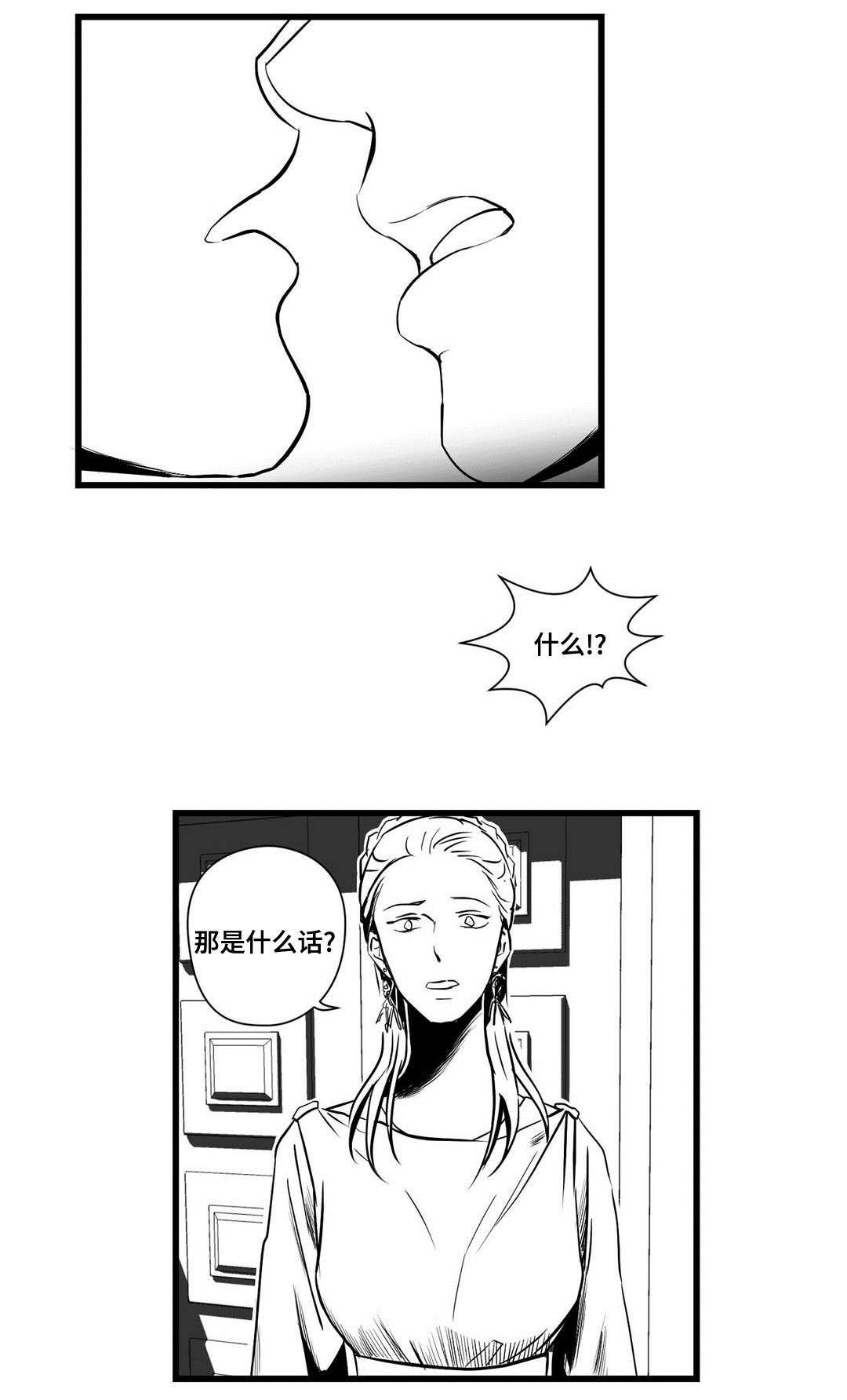 第26章：犯人