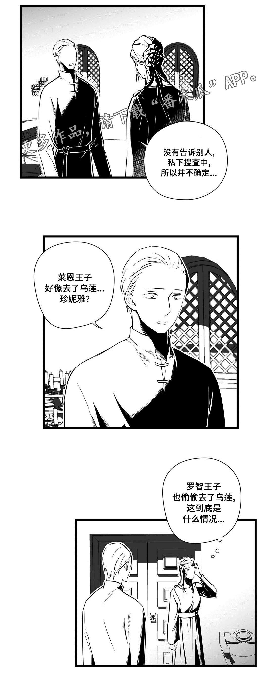 第26章：犯人
