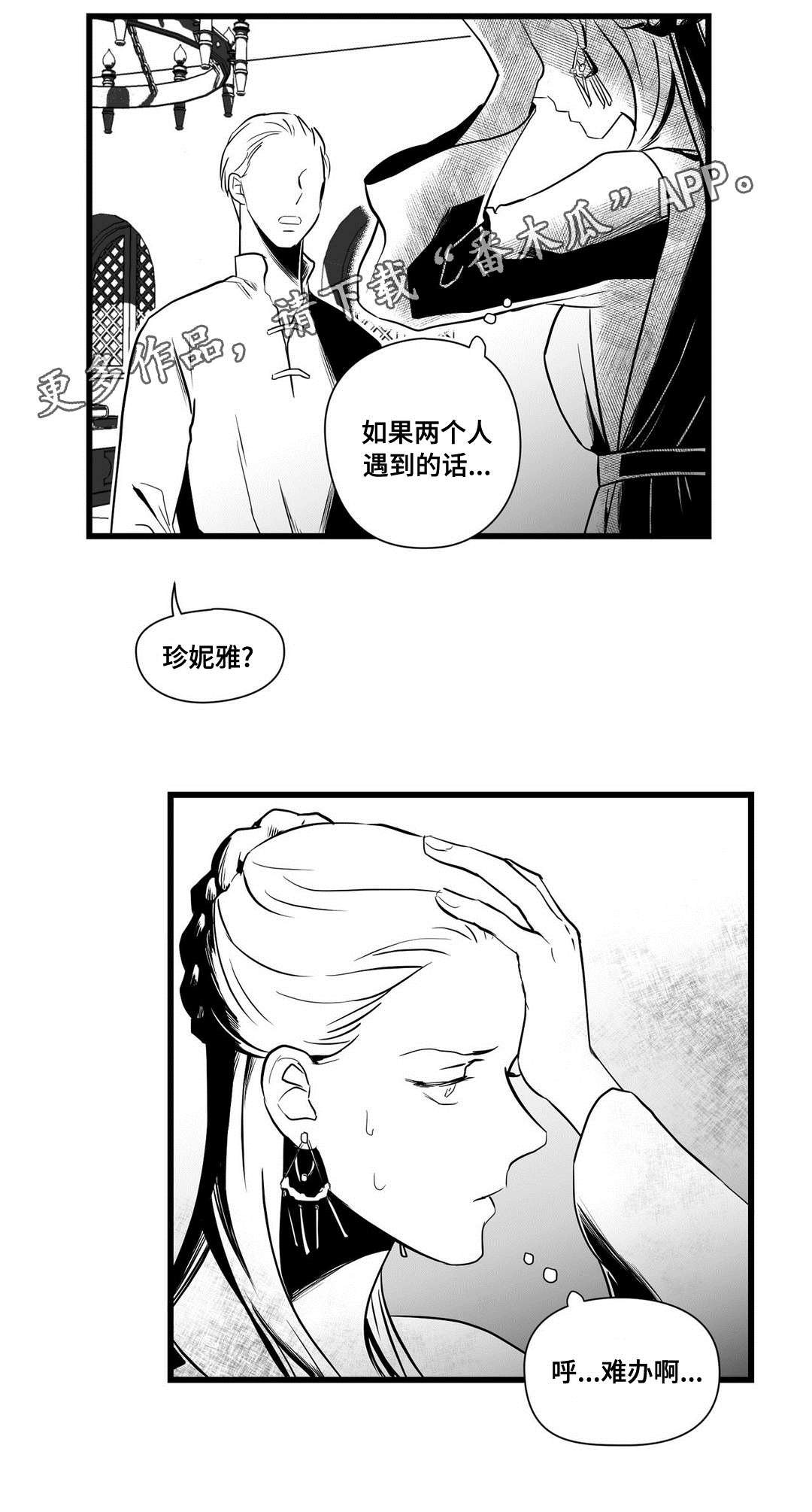 第26章：犯人