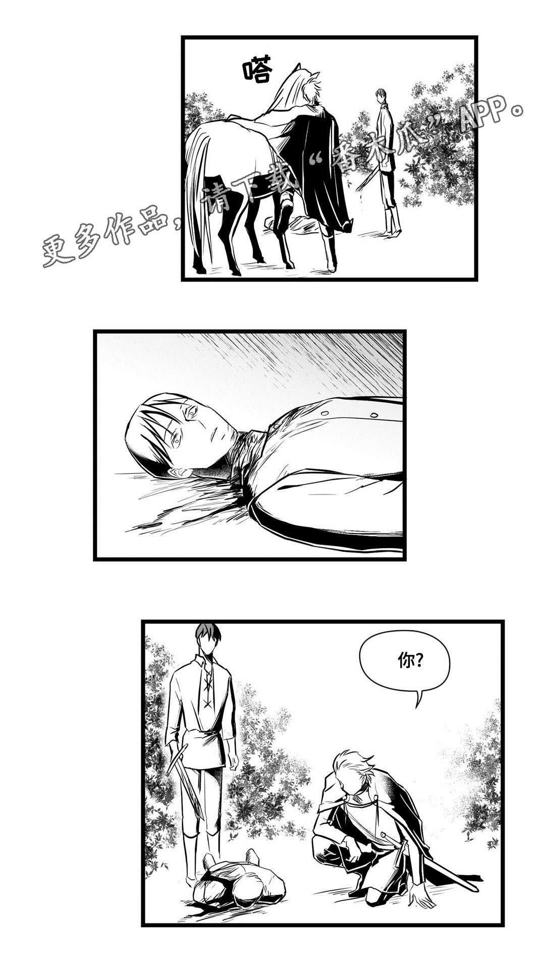 第26章：犯人