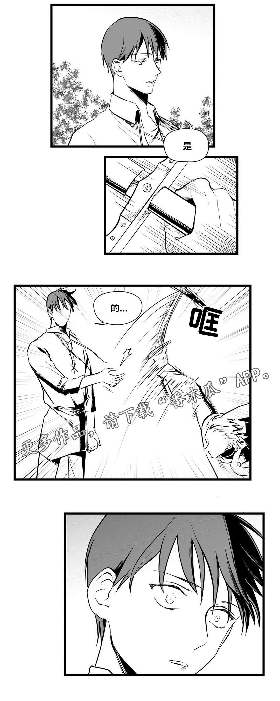 第26章：犯人