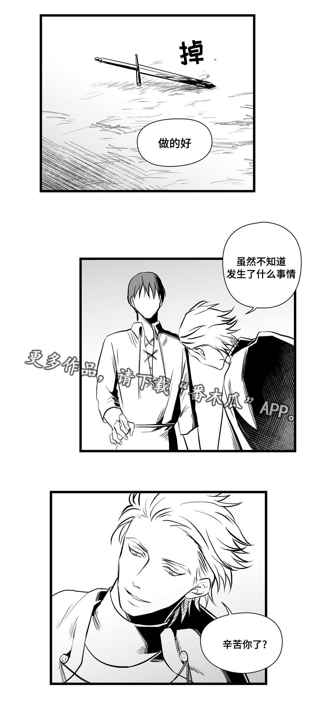 第26章：犯人