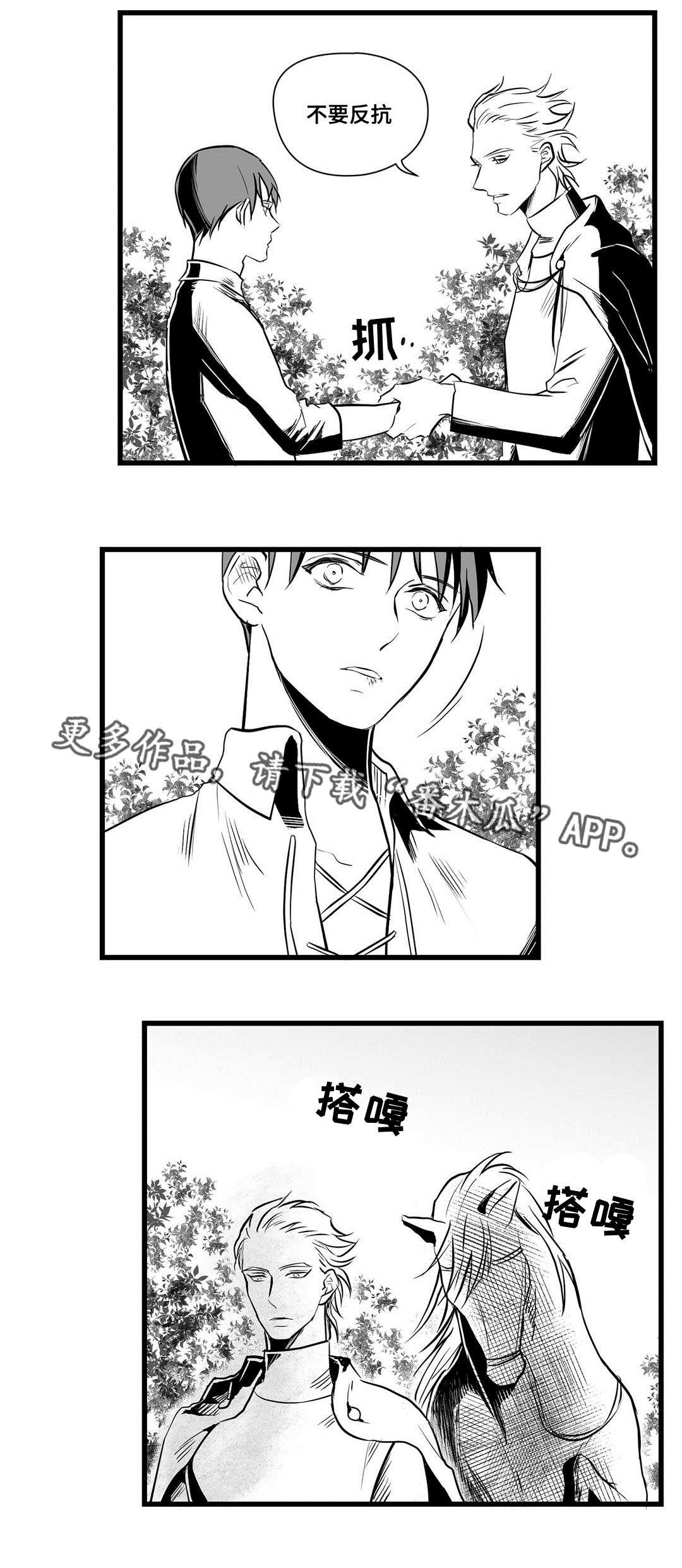 第26章：犯人