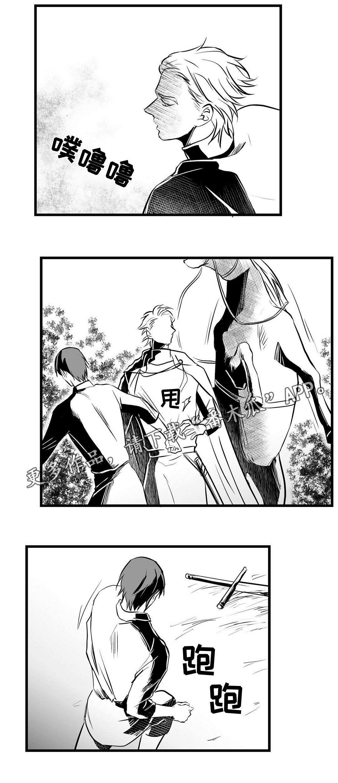 第26章：犯人