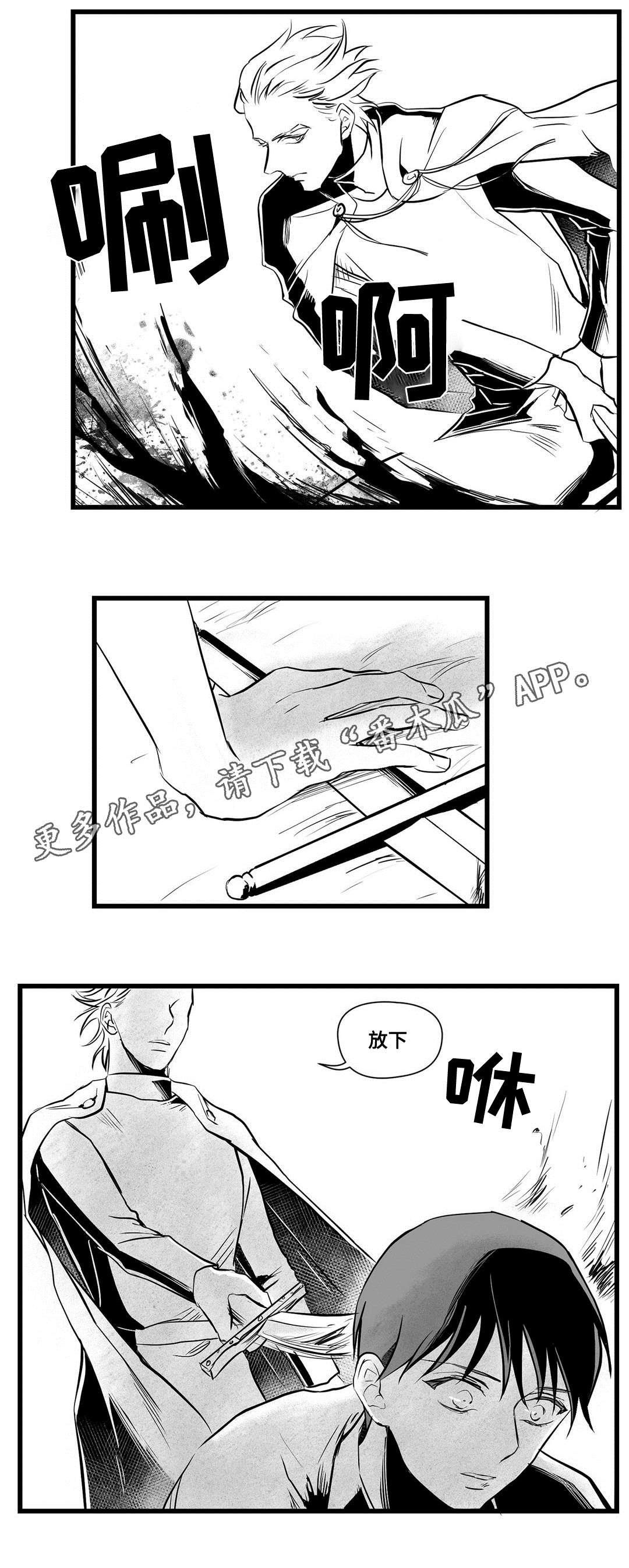 第26章：犯人