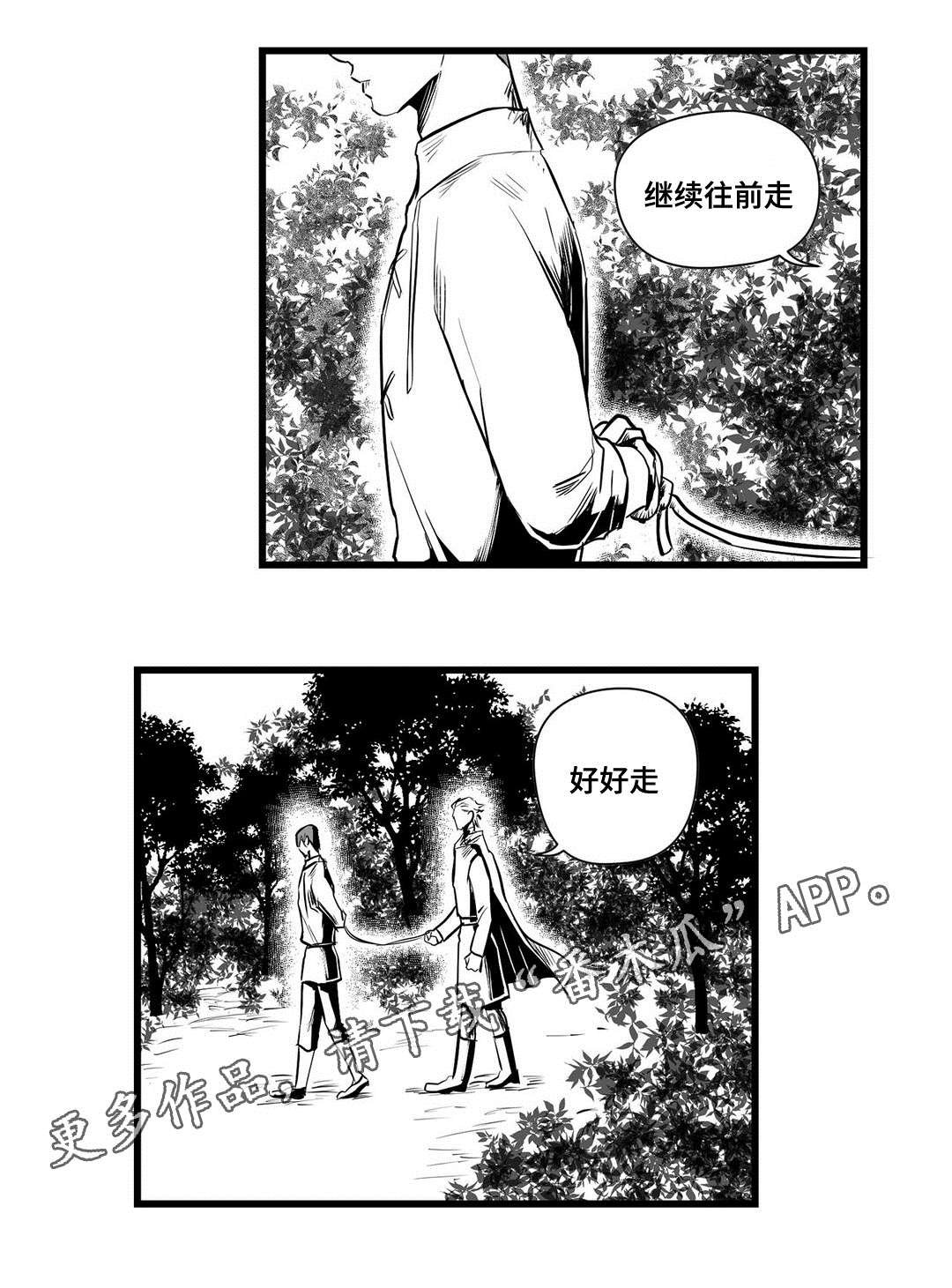 第27章：收获