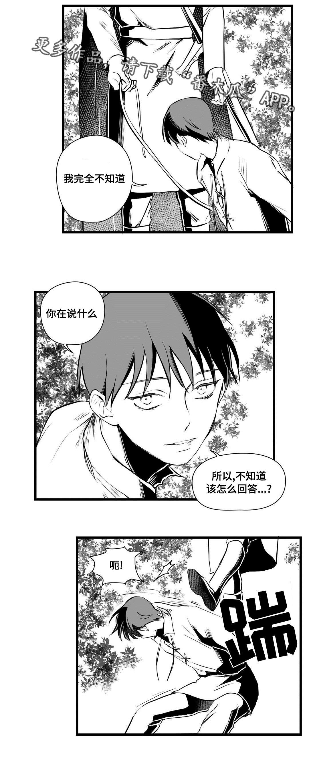 第27章：收获