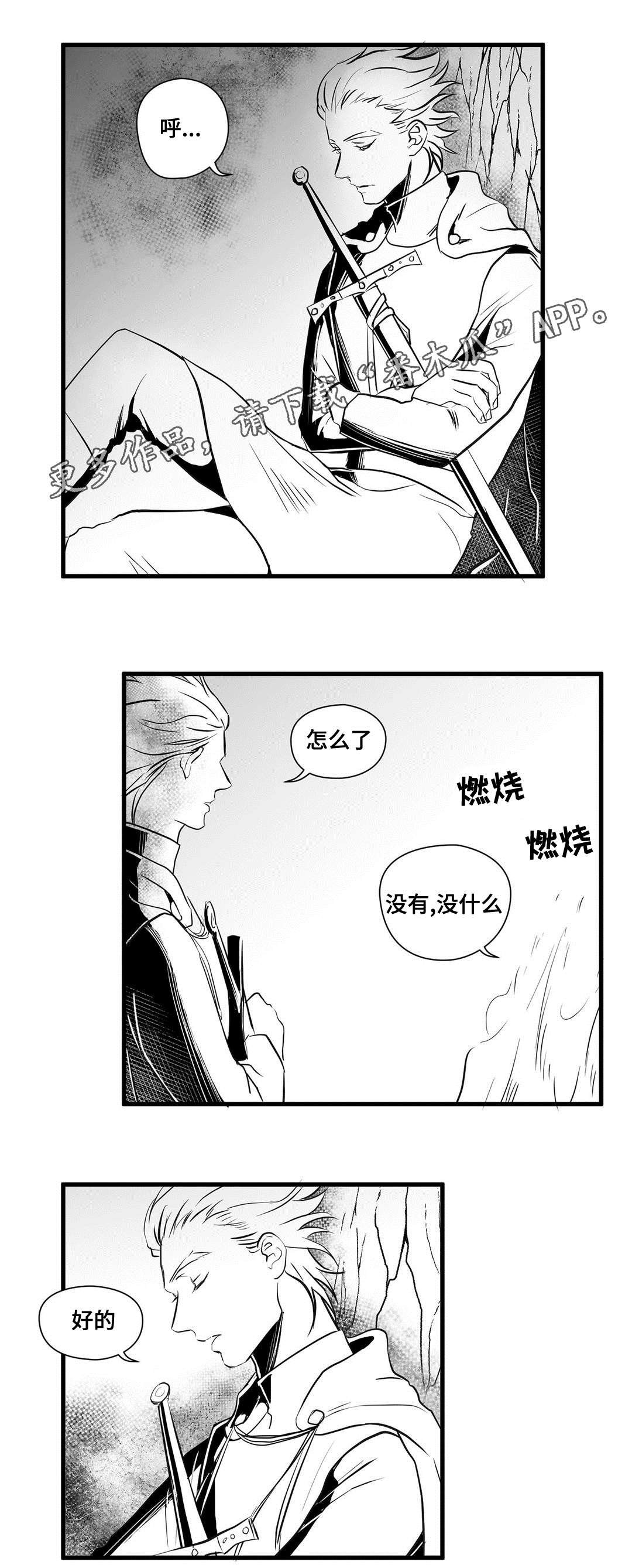 第28章：抛弃