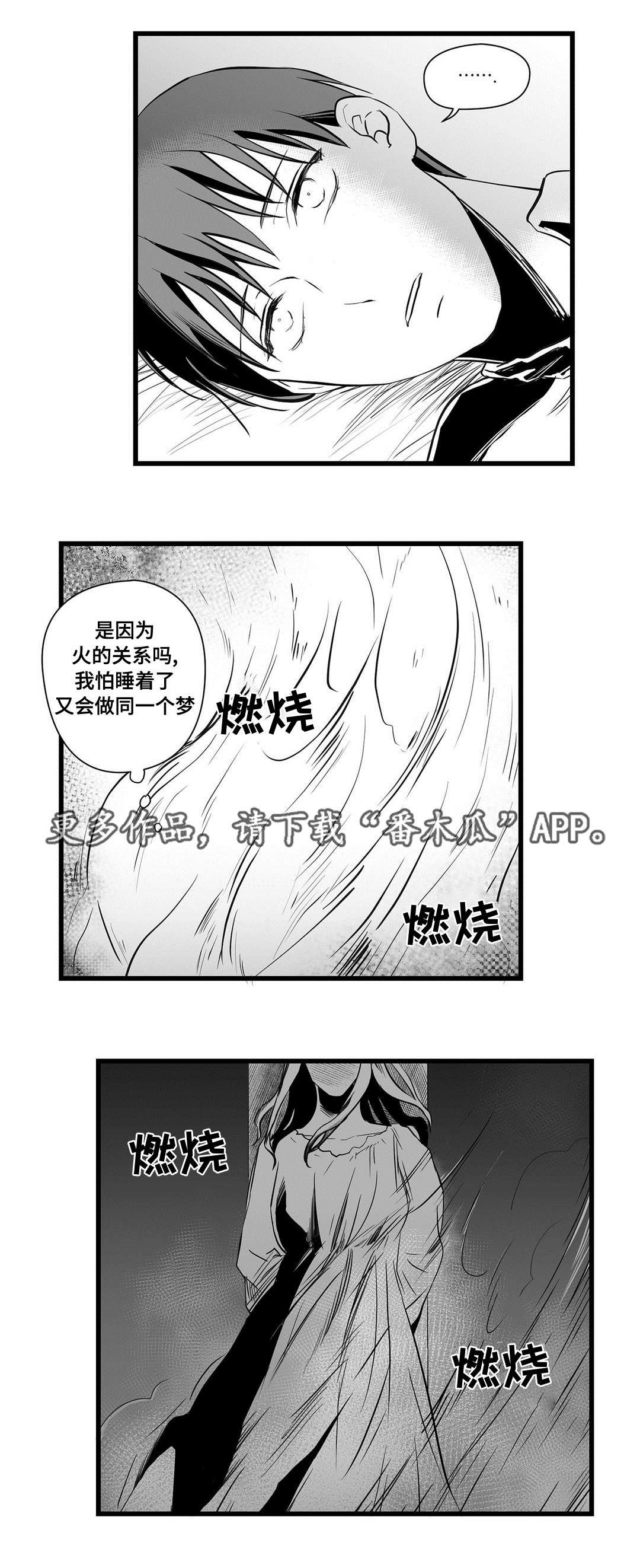 第28章：抛弃