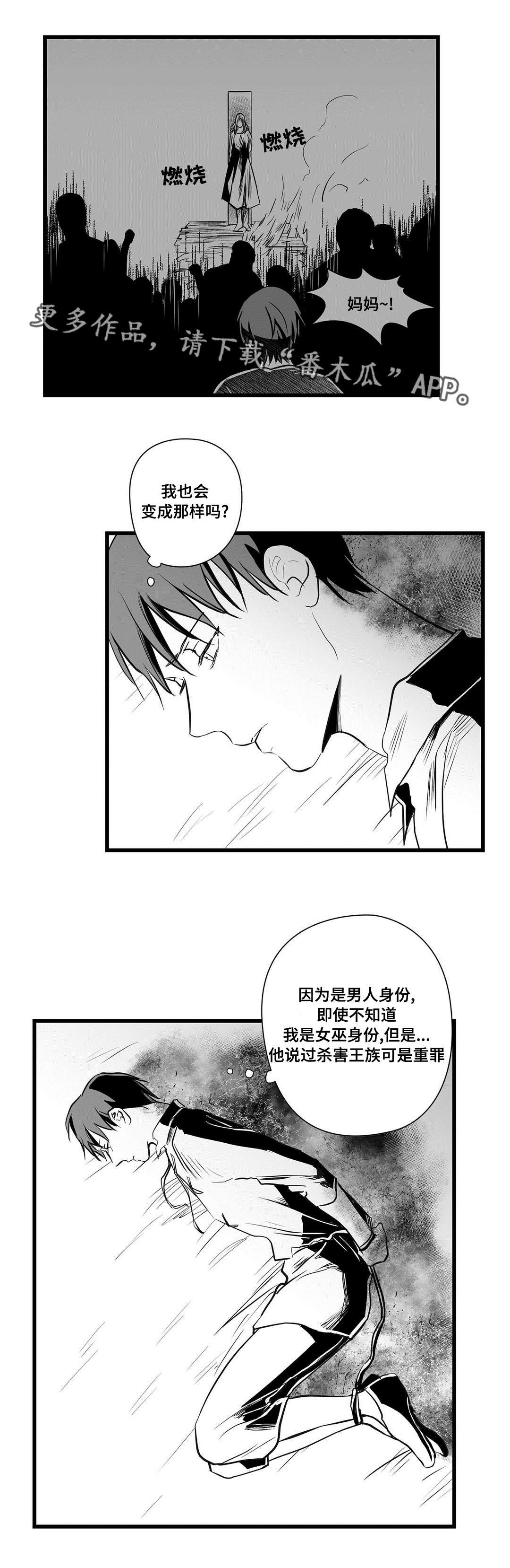 第28章：抛弃