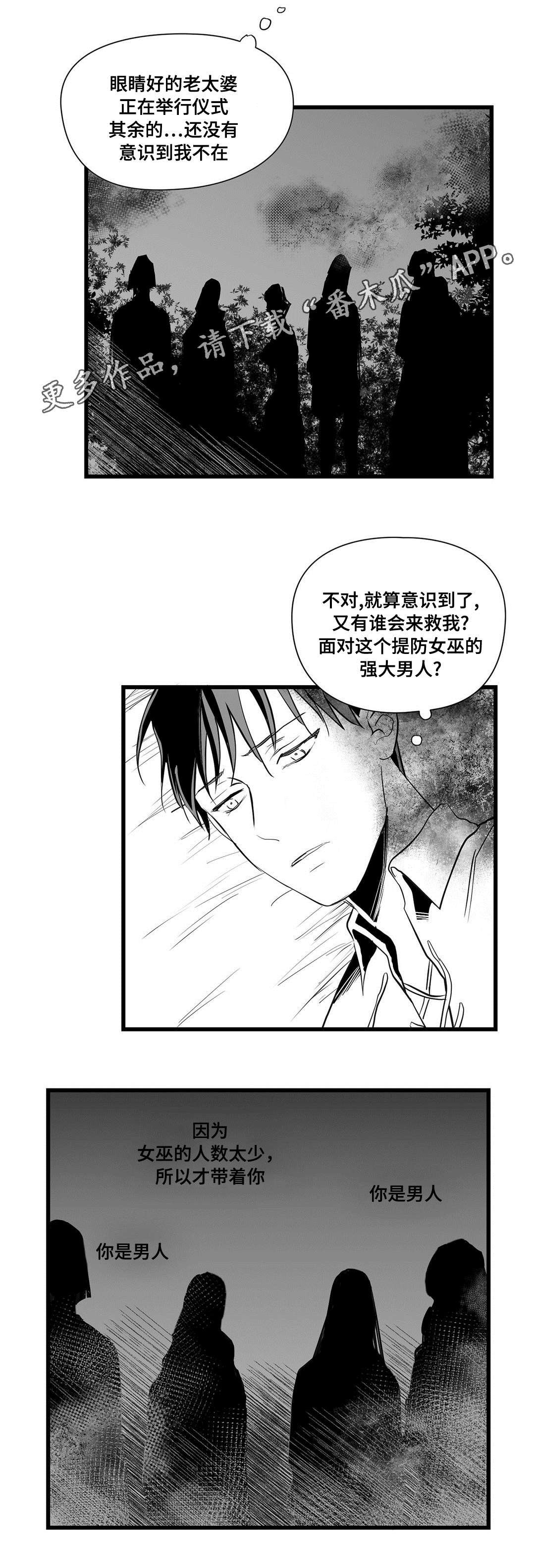 第28章：抛弃