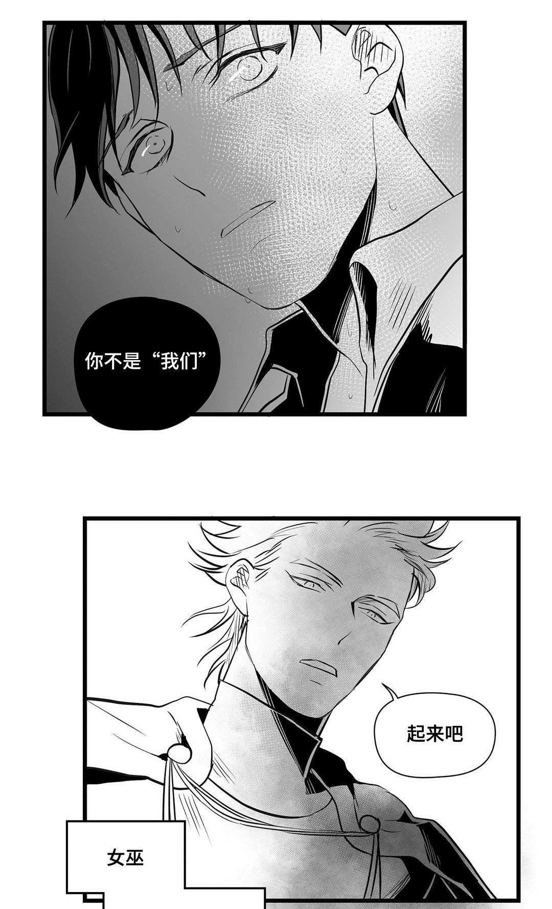 第28章：抛弃
