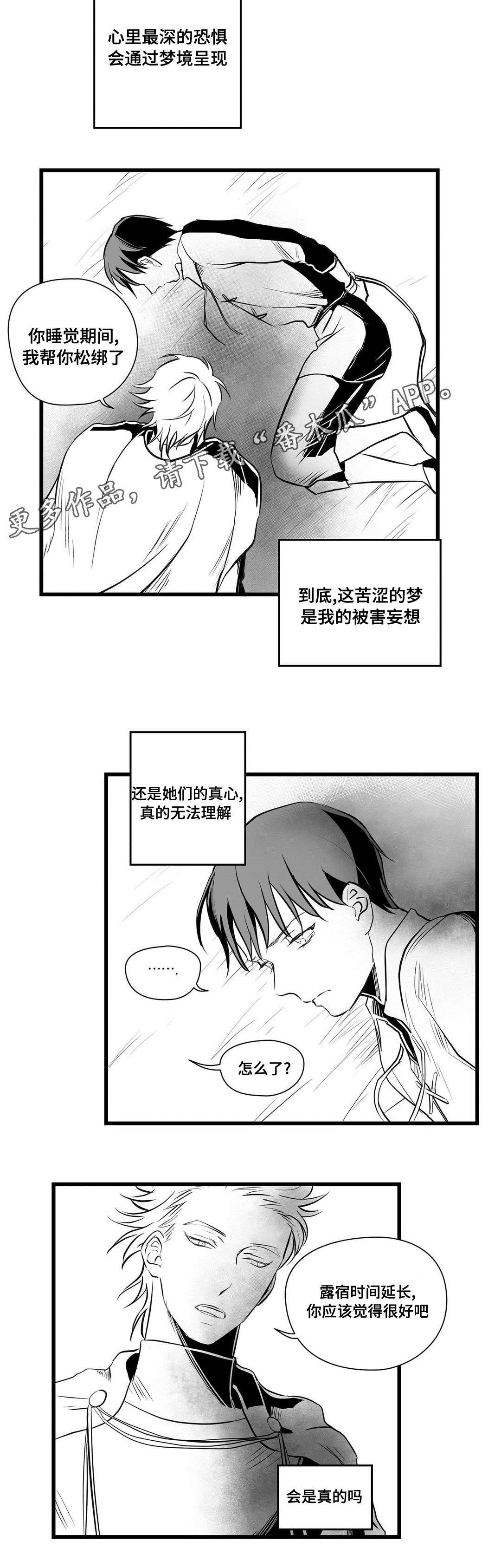 第28章：抛弃