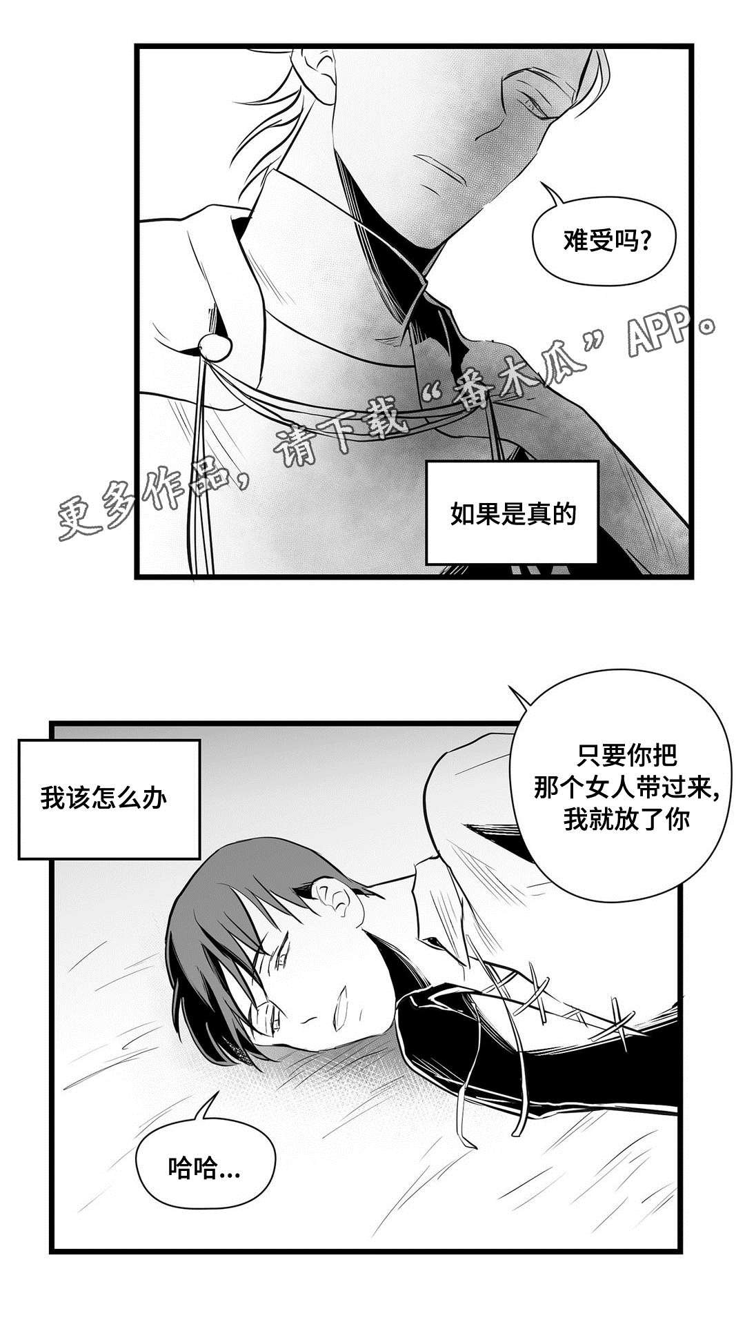第28章：抛弃
