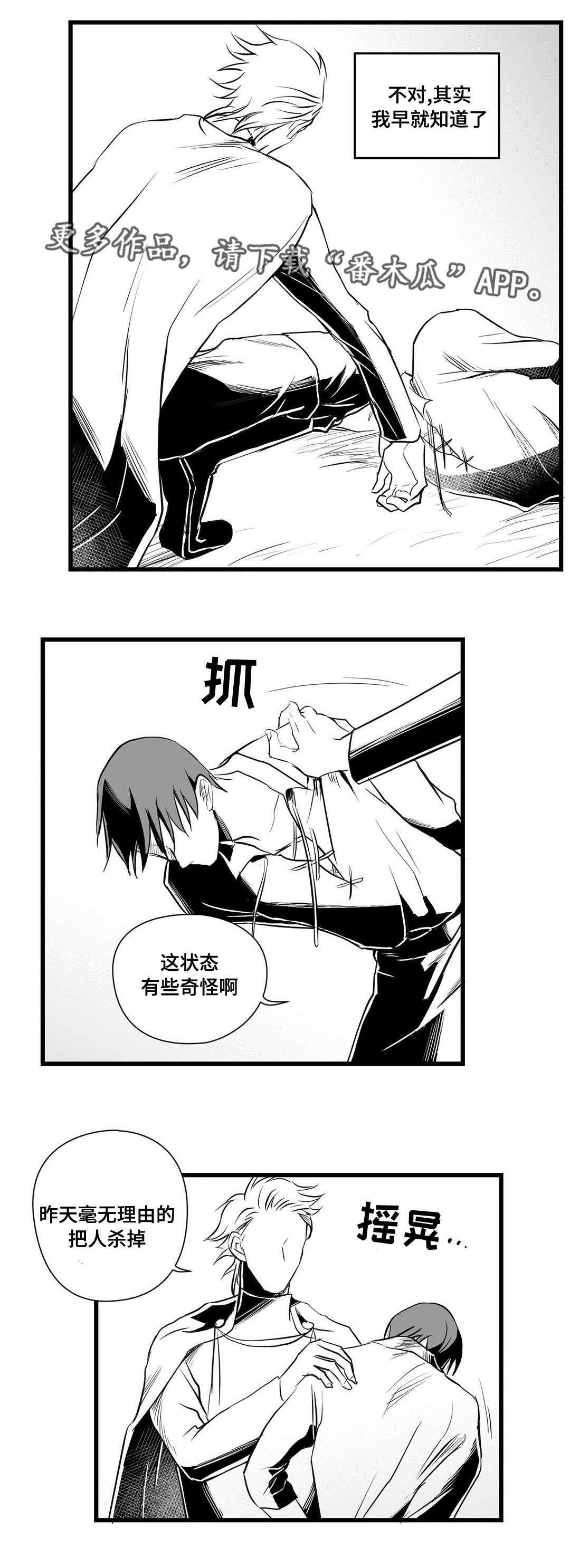 第28章：抛弃