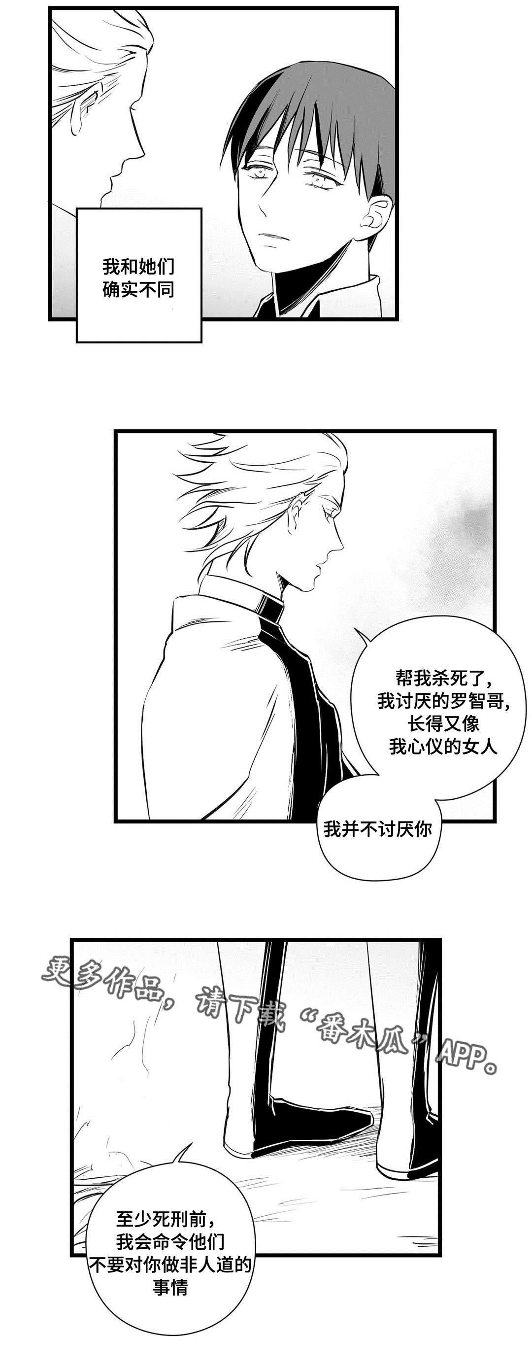 第28章：抛弃