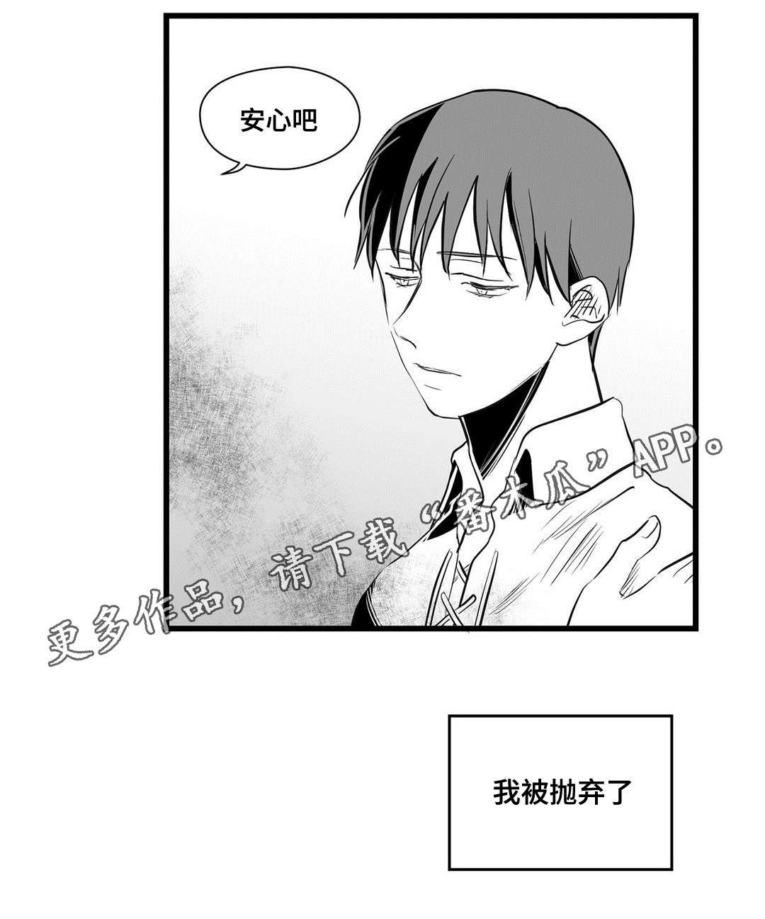 第28章：抛弃