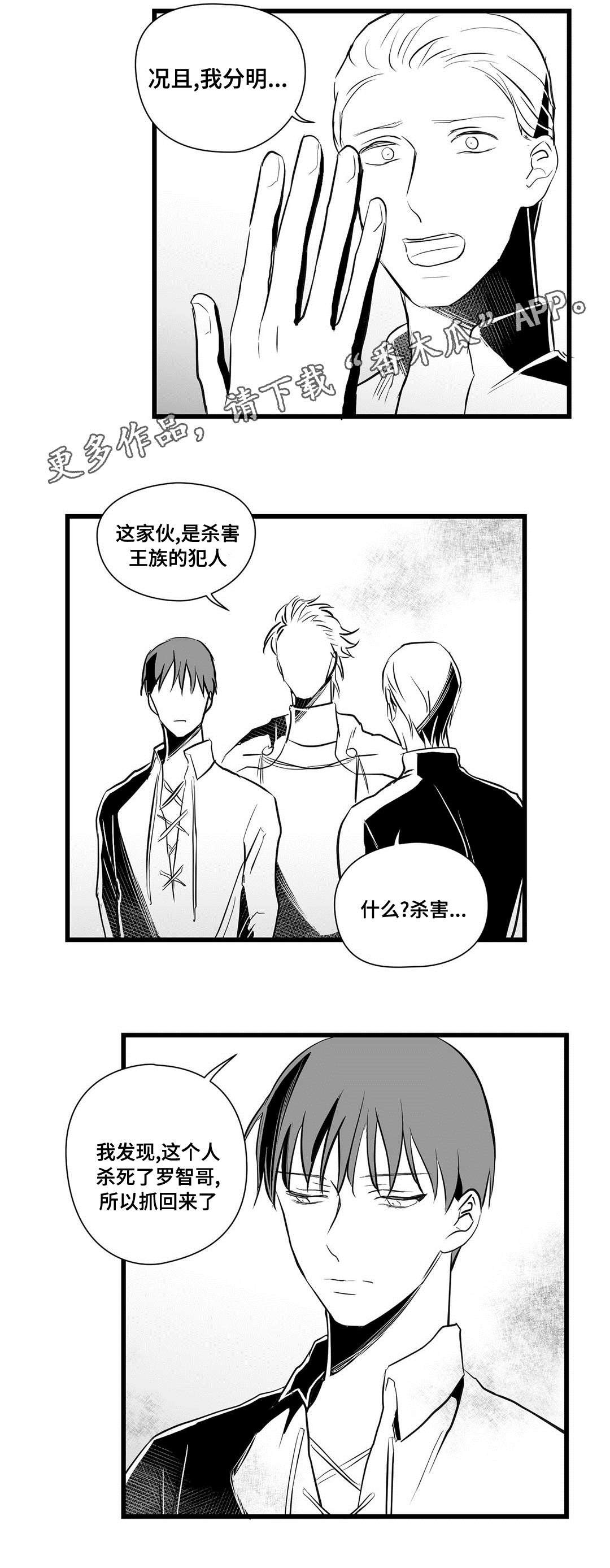 第29章：监狱