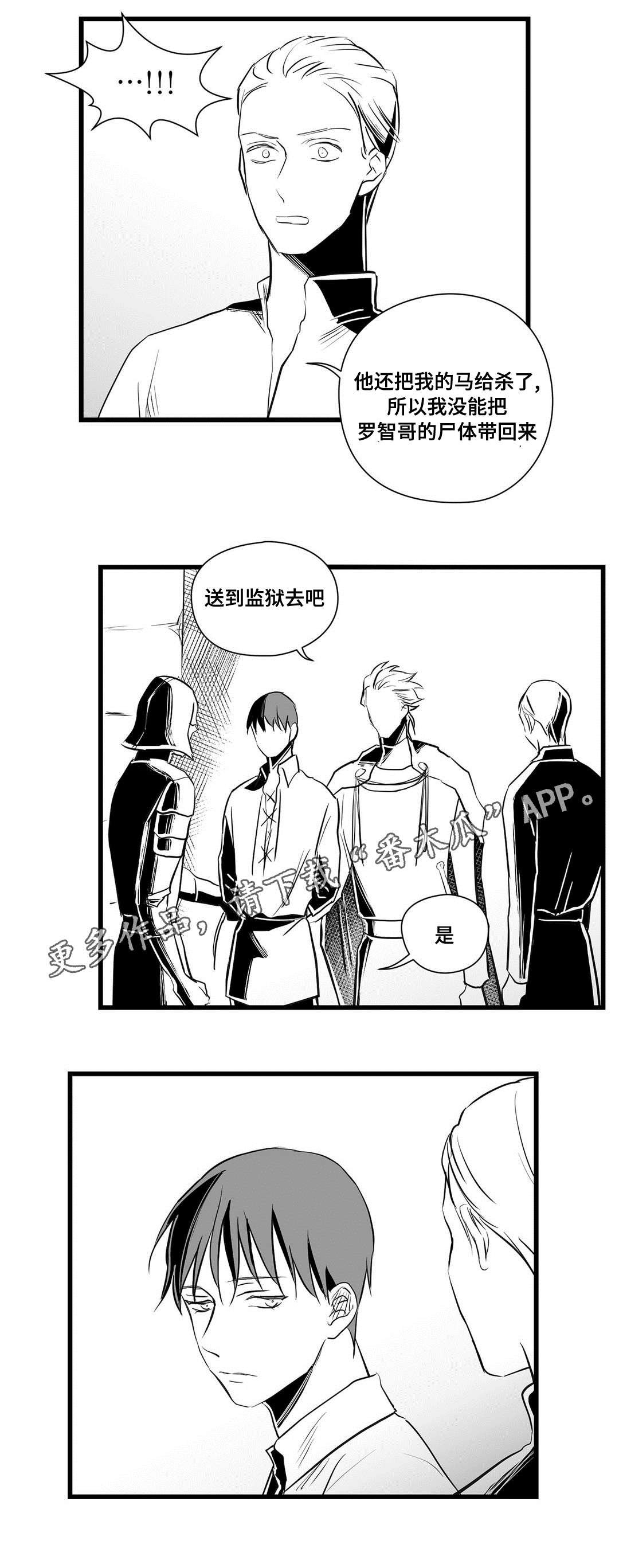 第29章：监狱