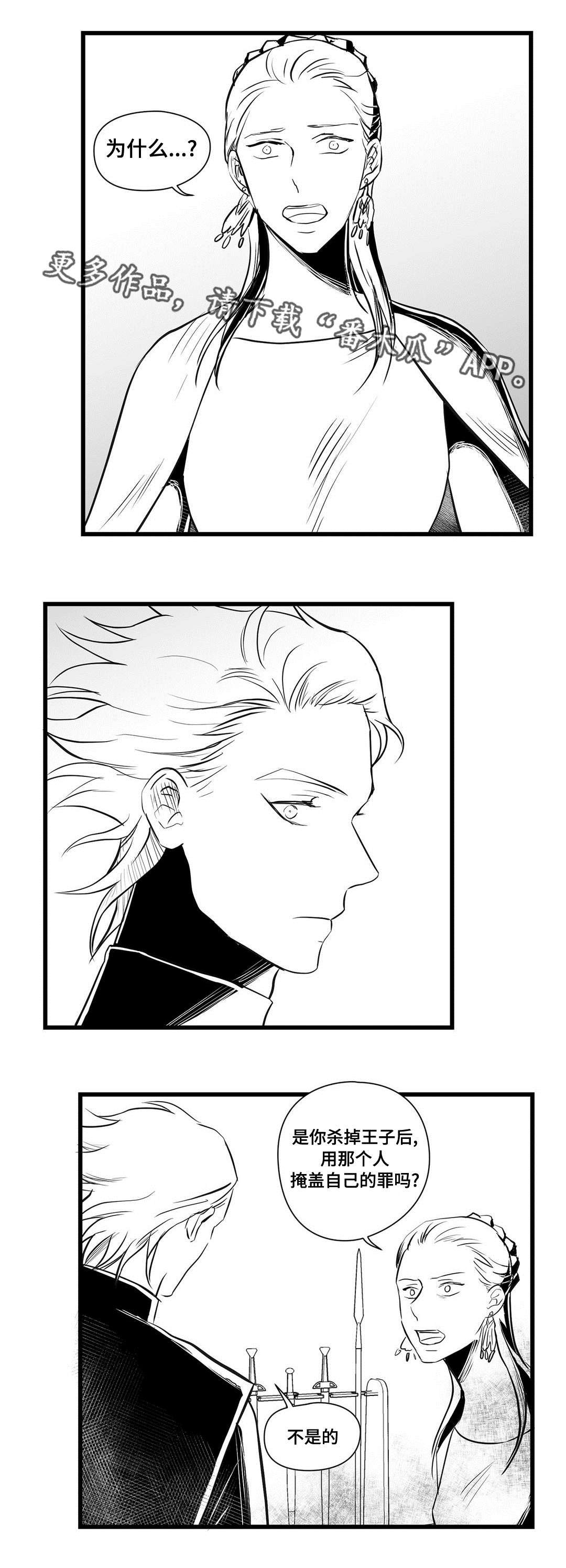 第29章：监狱