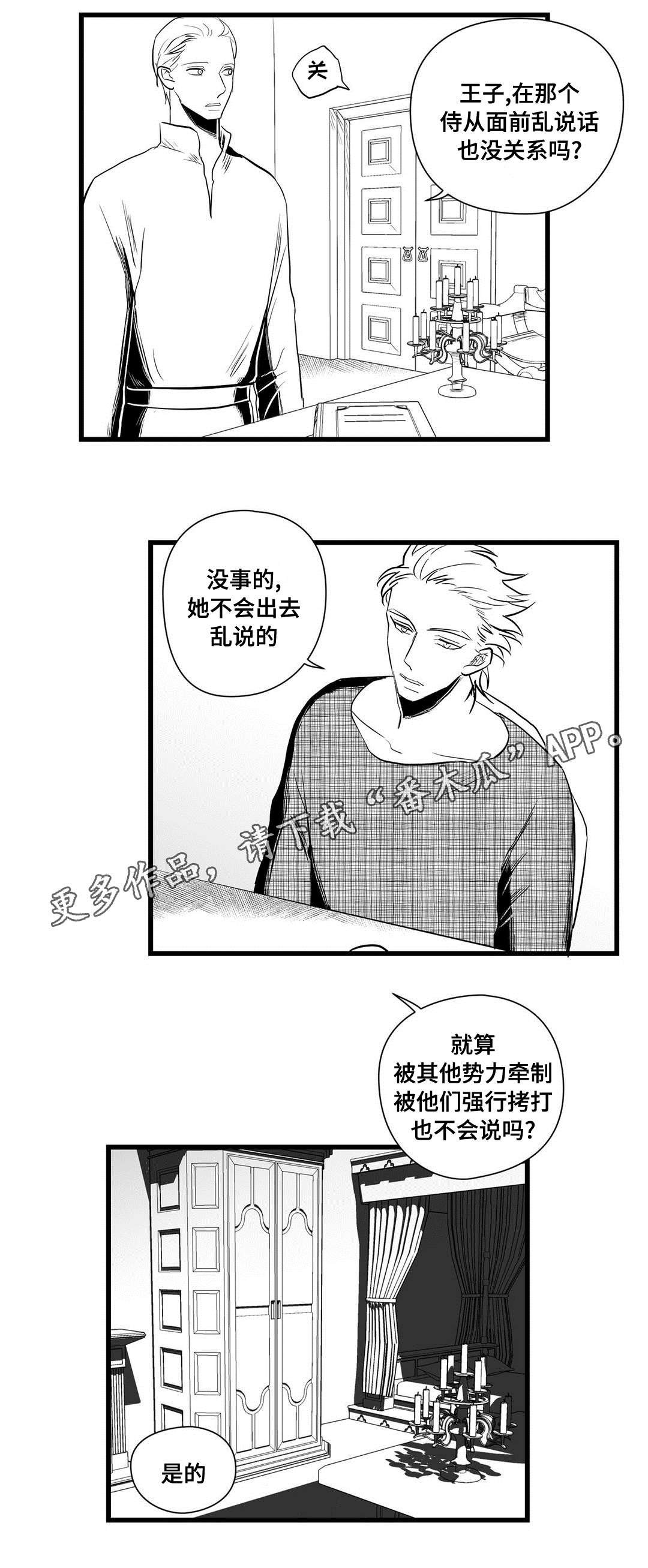 第29章：监狱