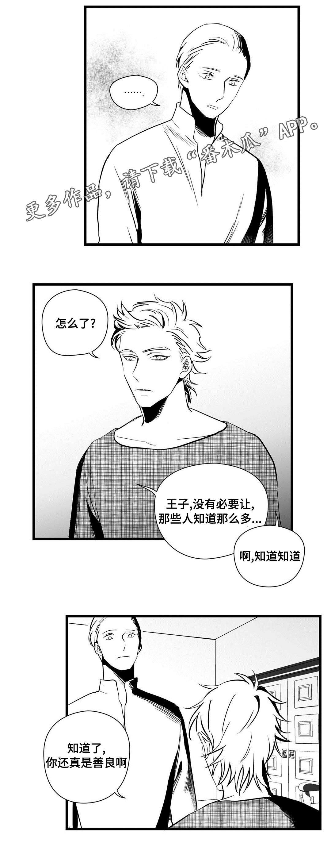 第29章：监狱