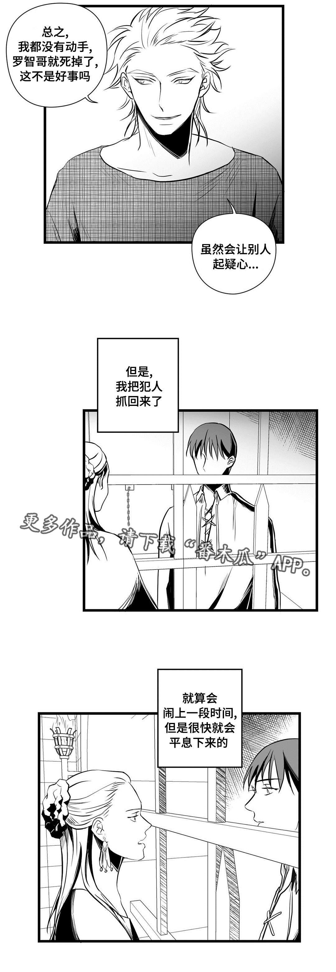 第29章：监狱