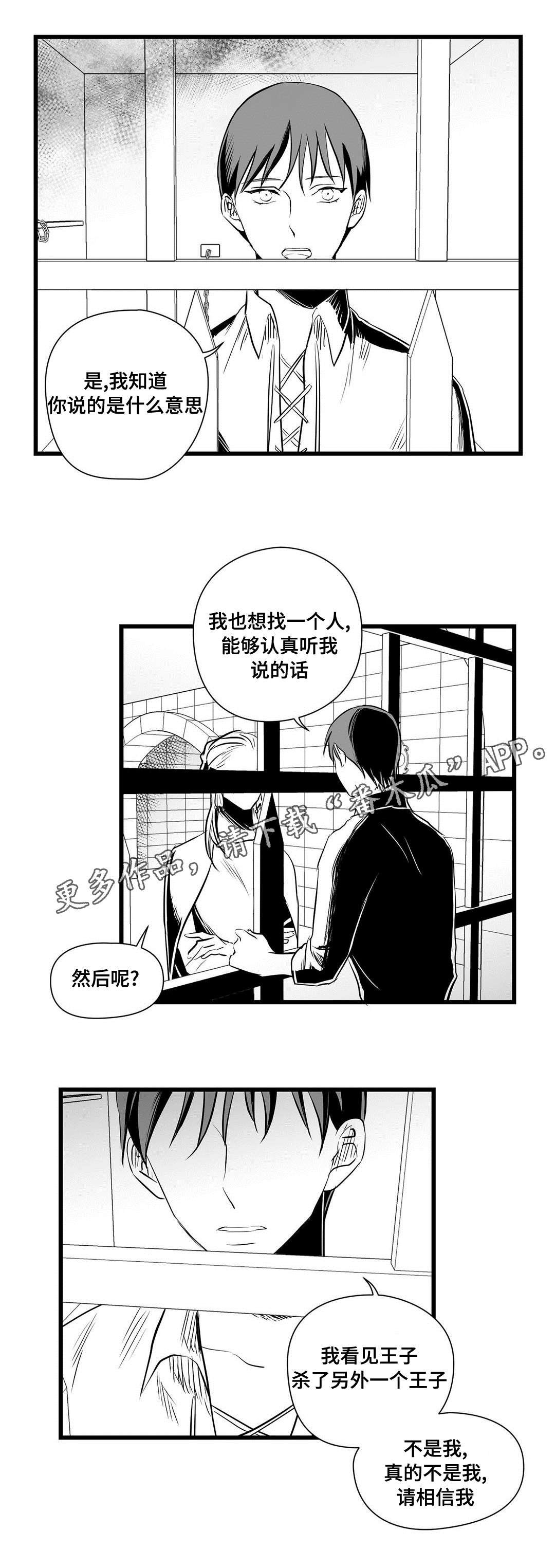 第29章：监狱