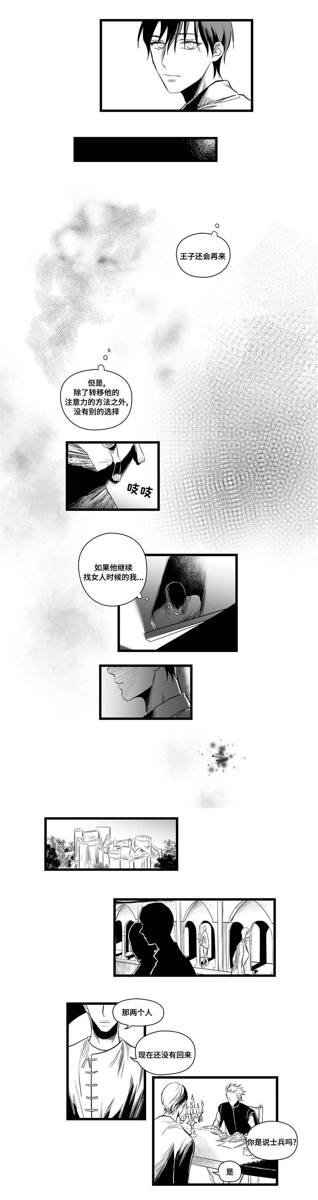 第3章：特别