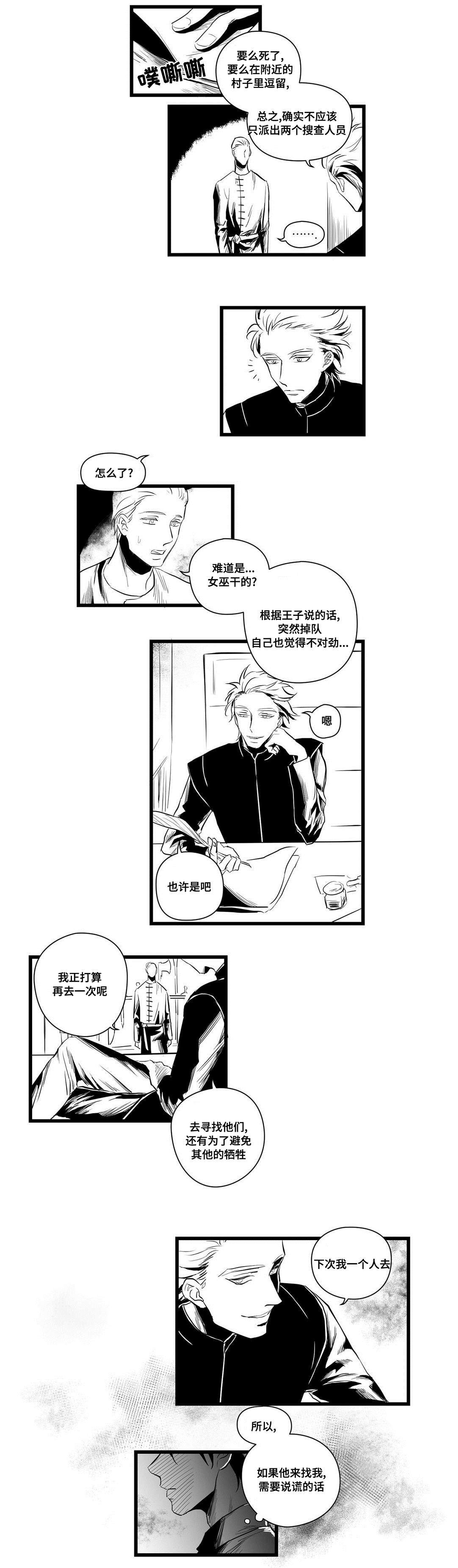 第3章：特别