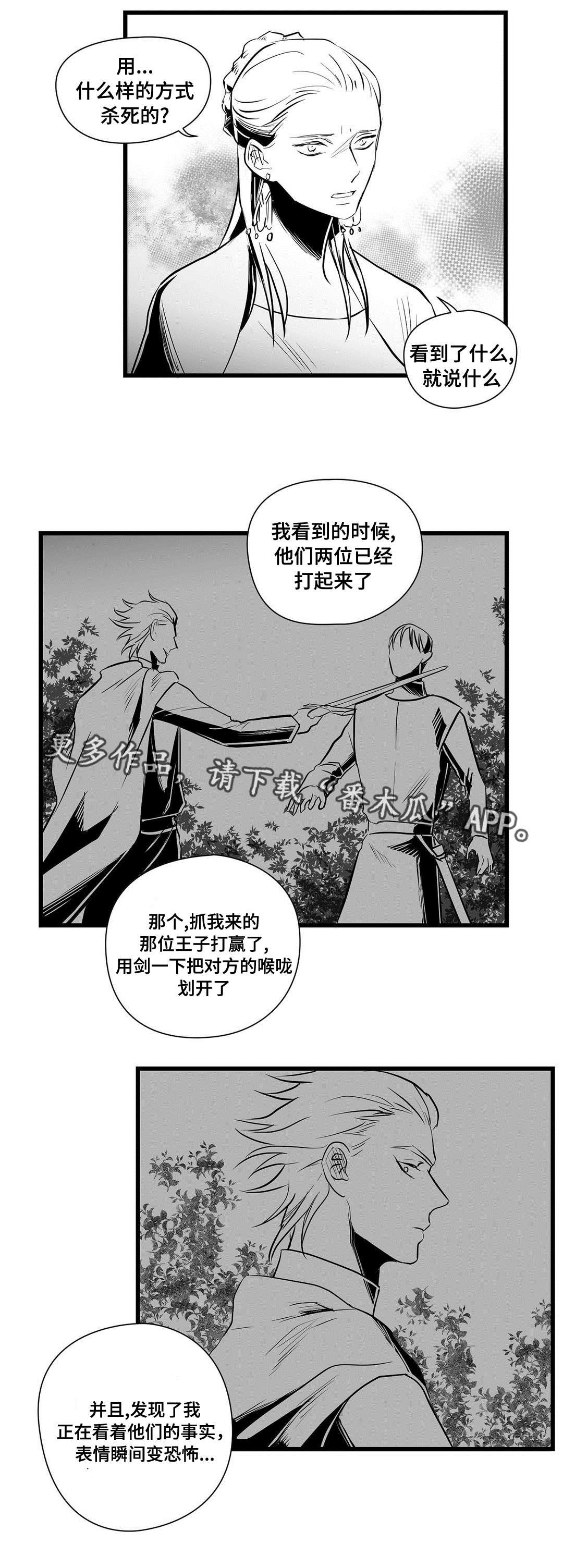 第30章：那个女人