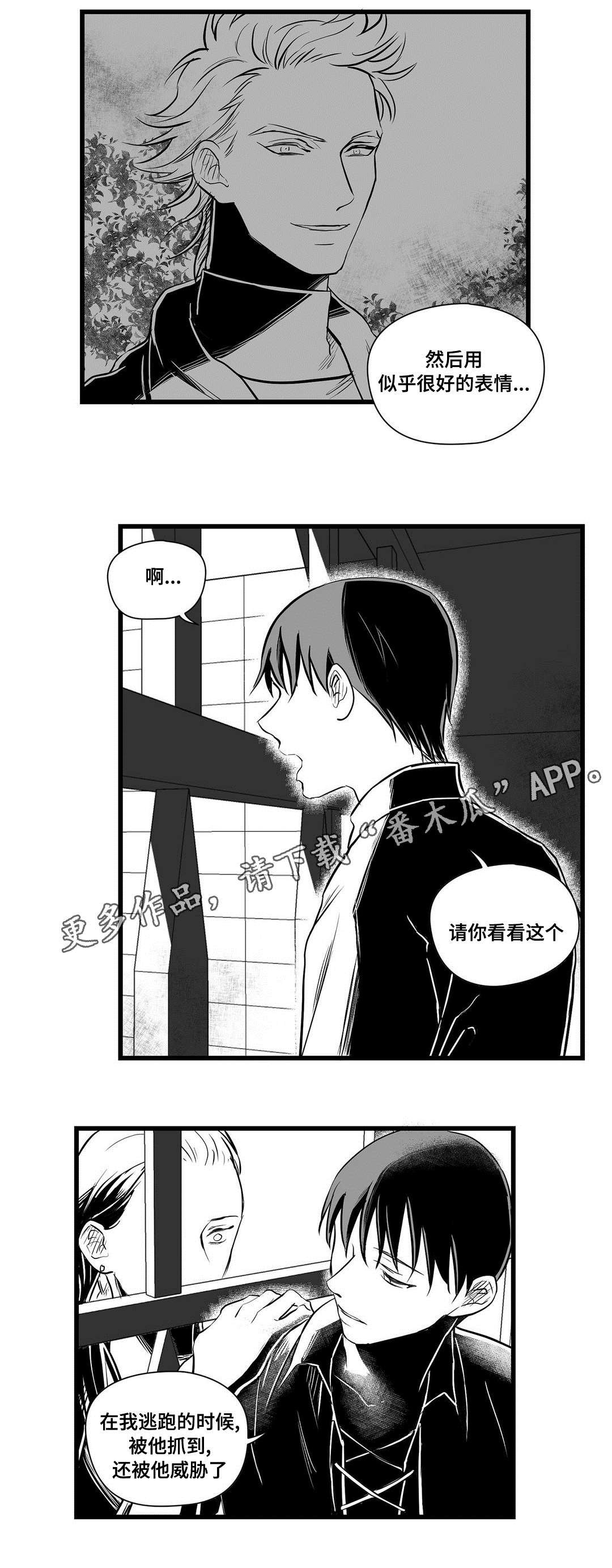 第30章：那个女人