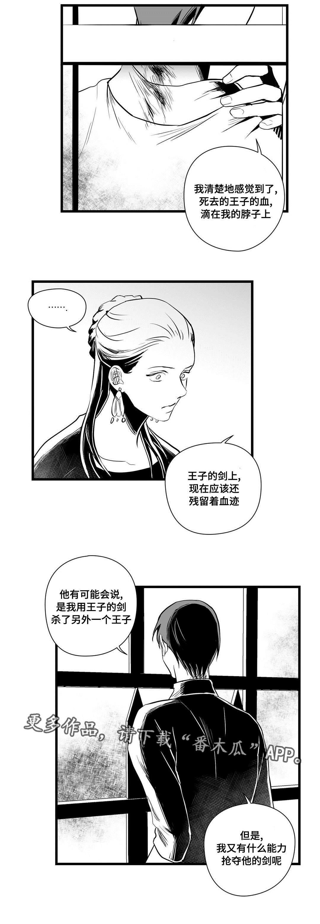 第30章：那个女人